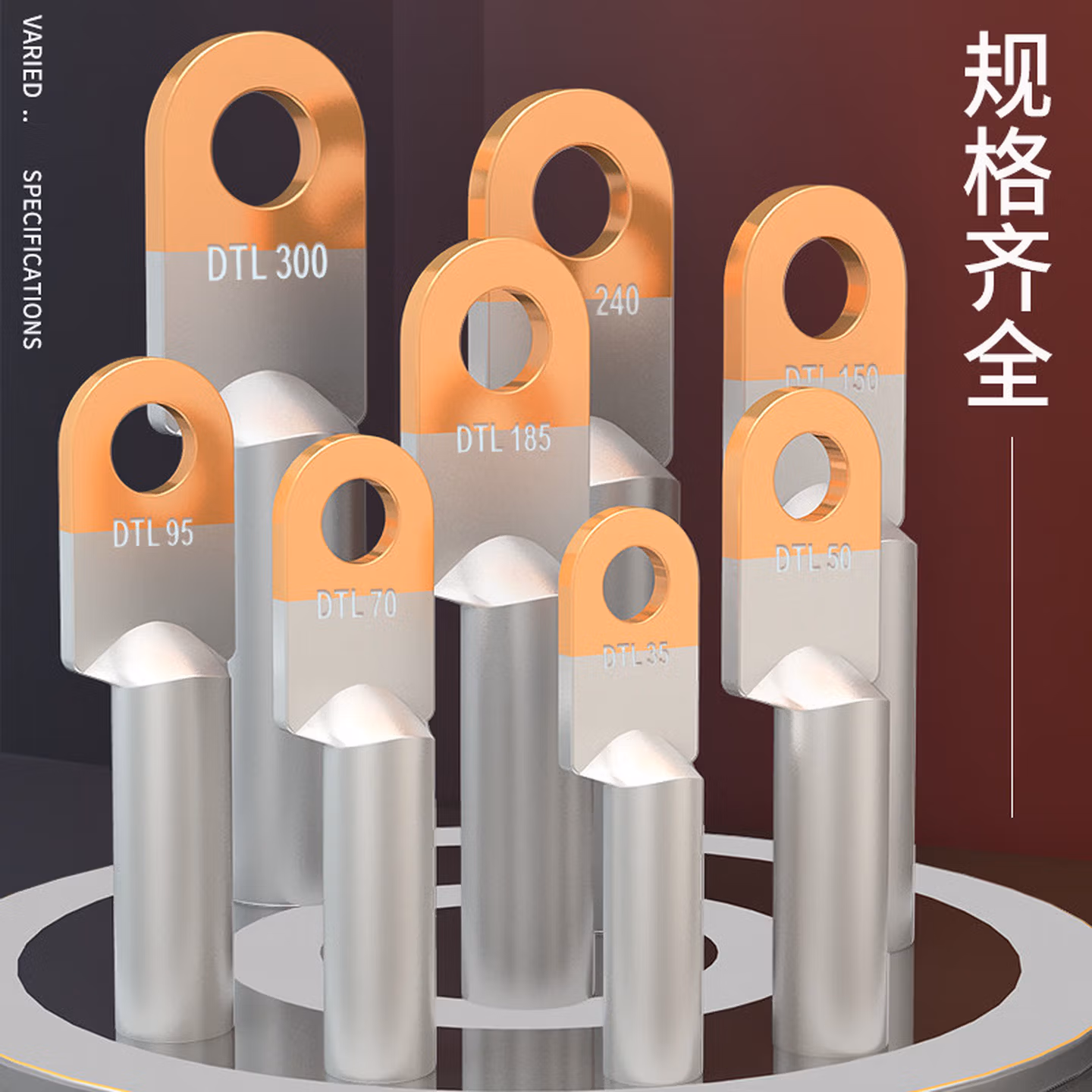 众立诚 铜铝鼻子铜铝过渡中间接线端子 电缆对接管电缆接头堵油 DTL-35（20
