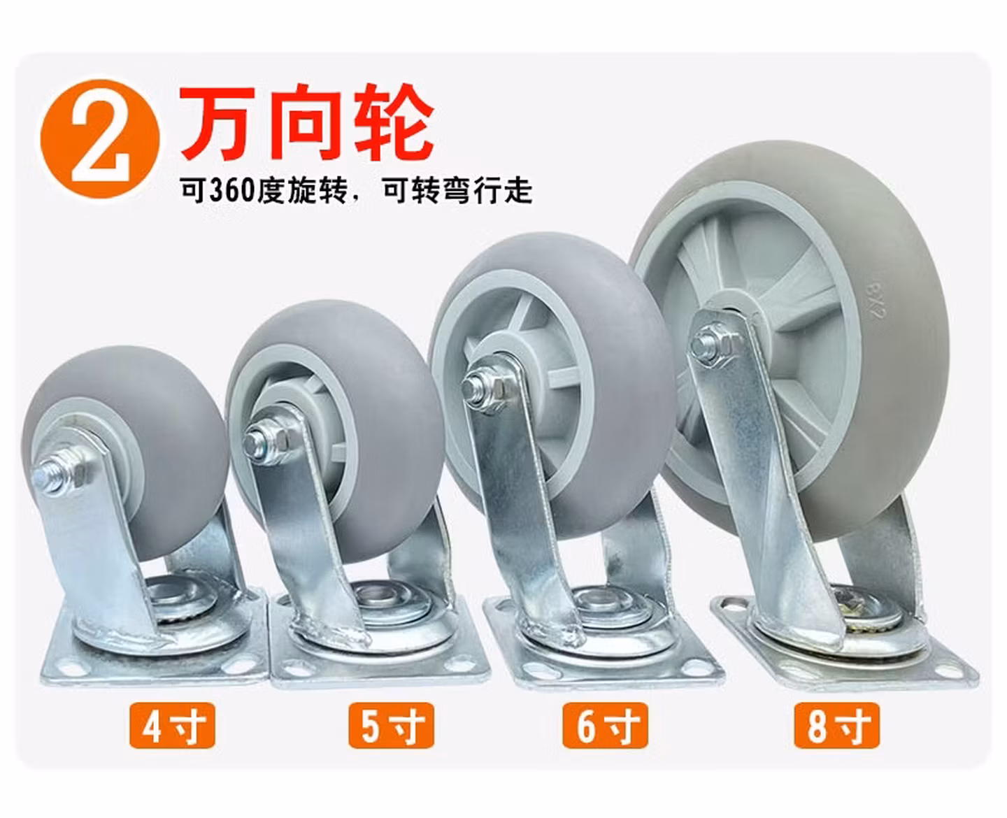 重型脚轮4寸5寸6寸8寸橡胶TPR静音万向轮带刹工业手推车 轱辘 6寸万向