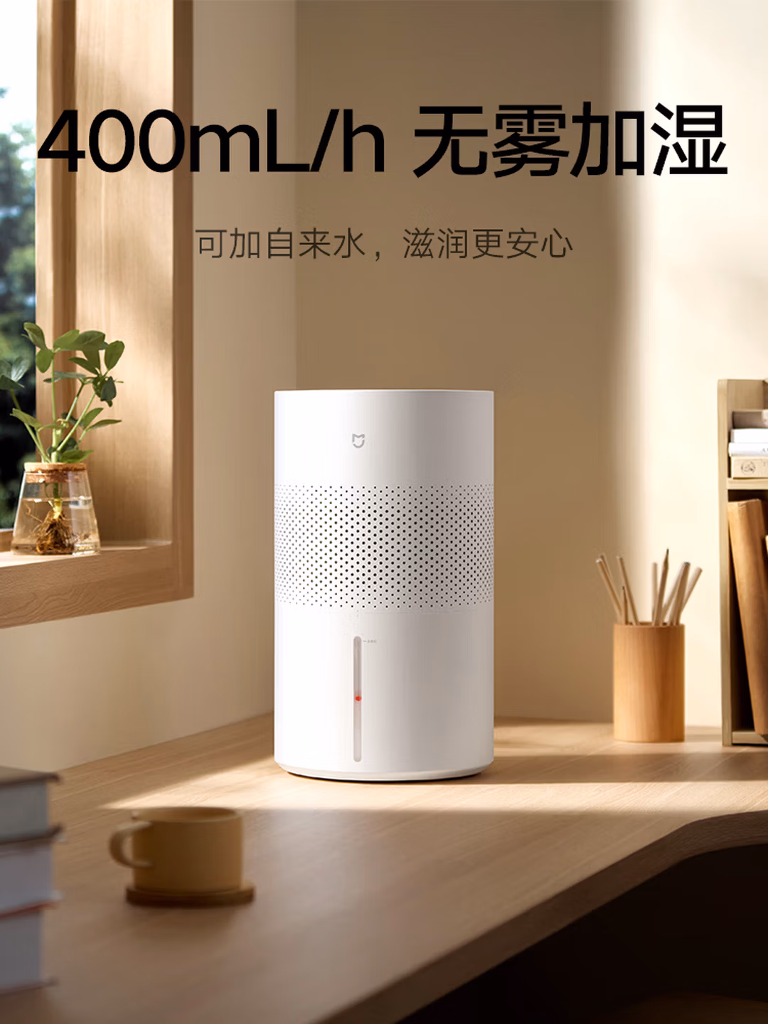 米家 无雾加湿器3 400mL/h 以旧换新折后￥230.08