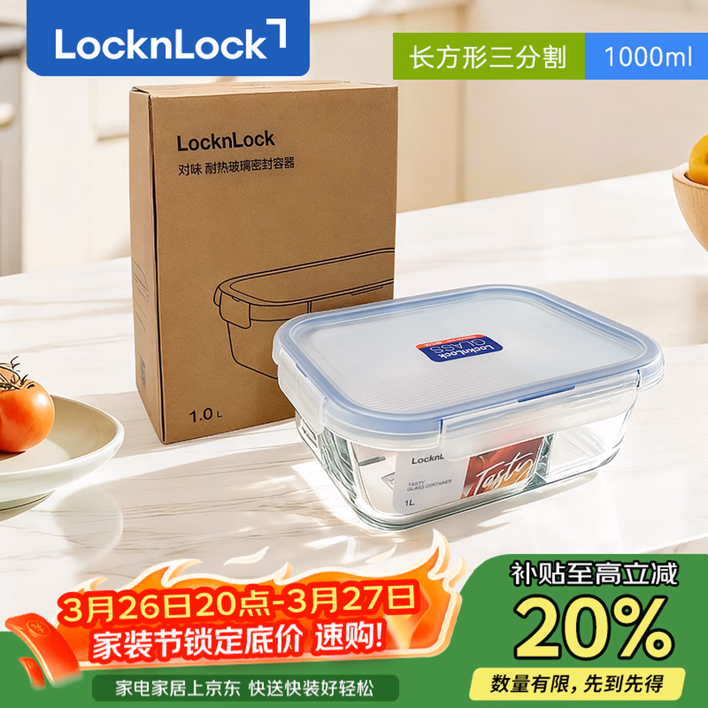 乐扣乐扣（LOCK&LOCK）玻璃饭盒微波炉水果保鲜盒便当盒3分隔LLG2012CT_1L