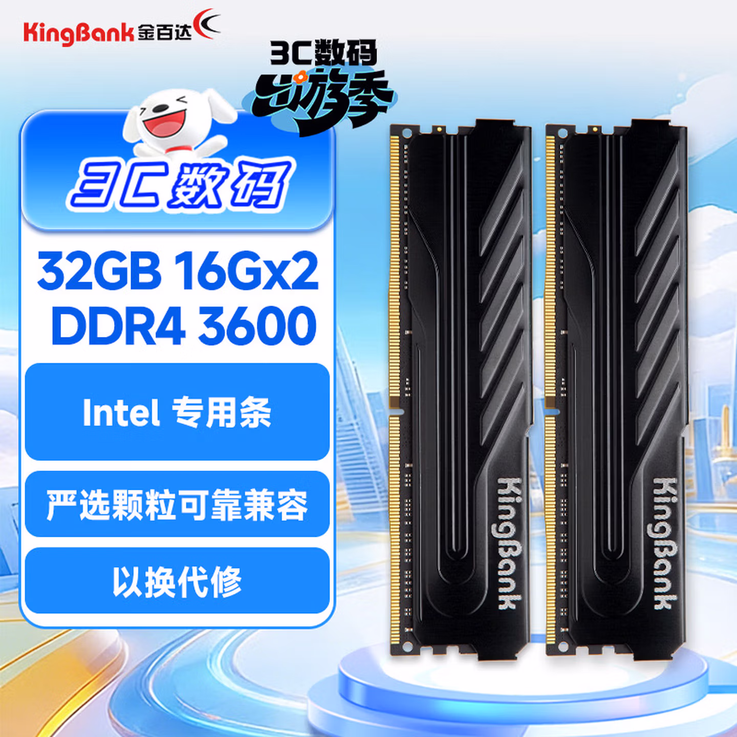 金百达（KINGBANK）32GB(16GBX2)套装 DDR4 3600 台式机内存条 intel专用条 黑爵
