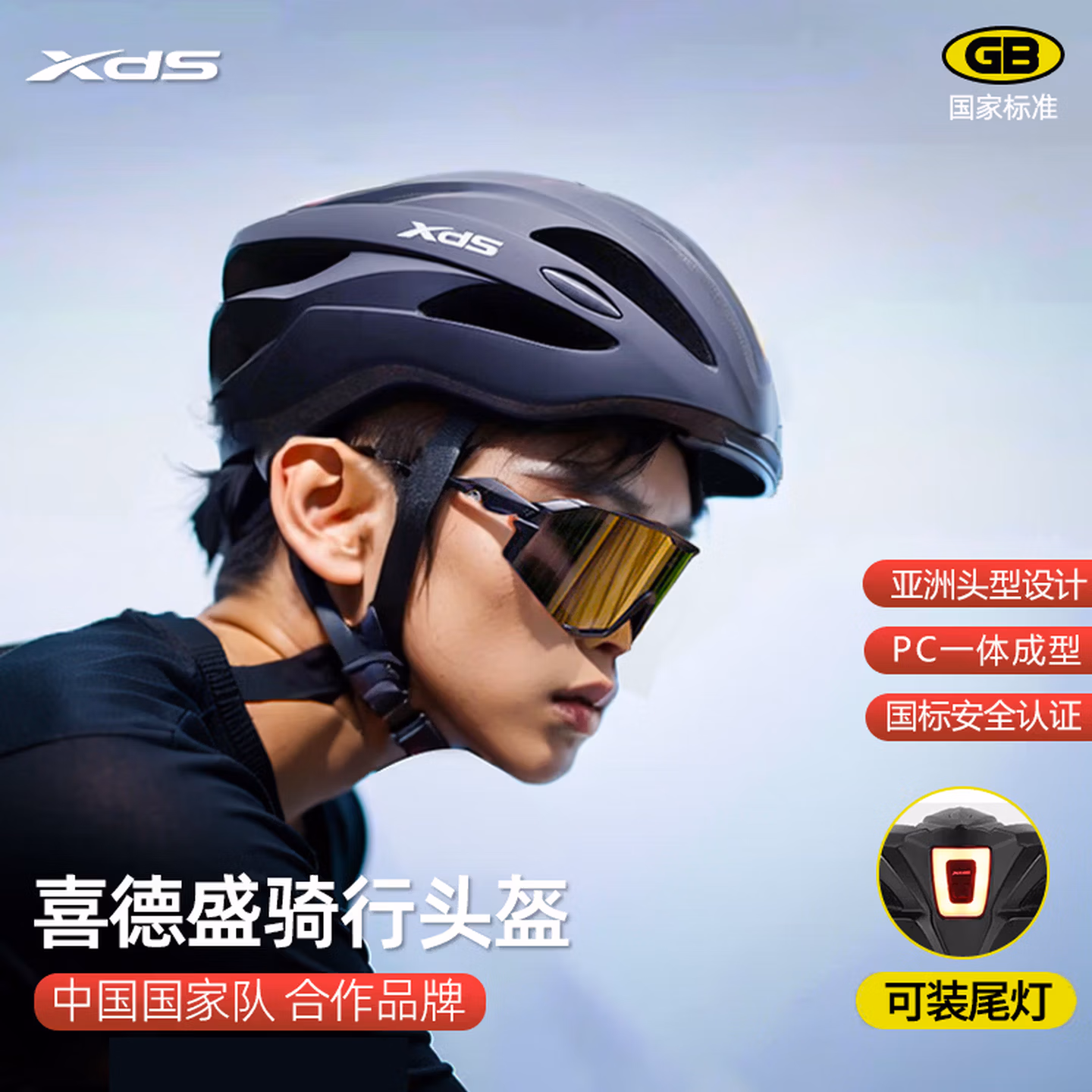 喜德盛 CRTK-001 自行车骑行头盔 双重优惠折后￥131 多色可选