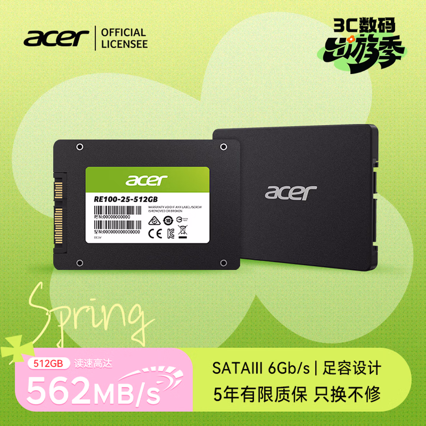 宏碁（acer）512G SSD固态硬盘 SATA3.0接口 RE100系列