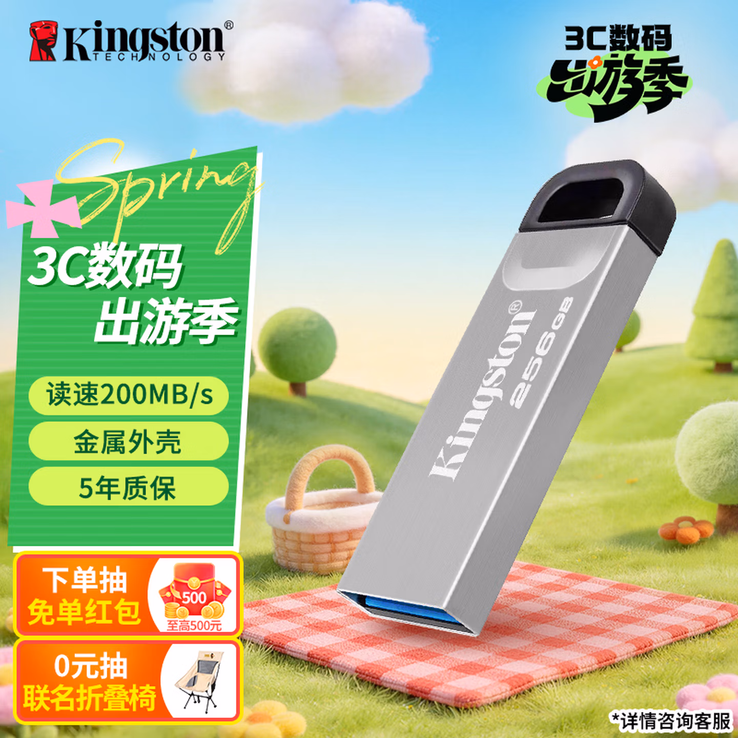 金士顿（Kingston）256GB USB 3.2 Gen 1 U盘 DTKN