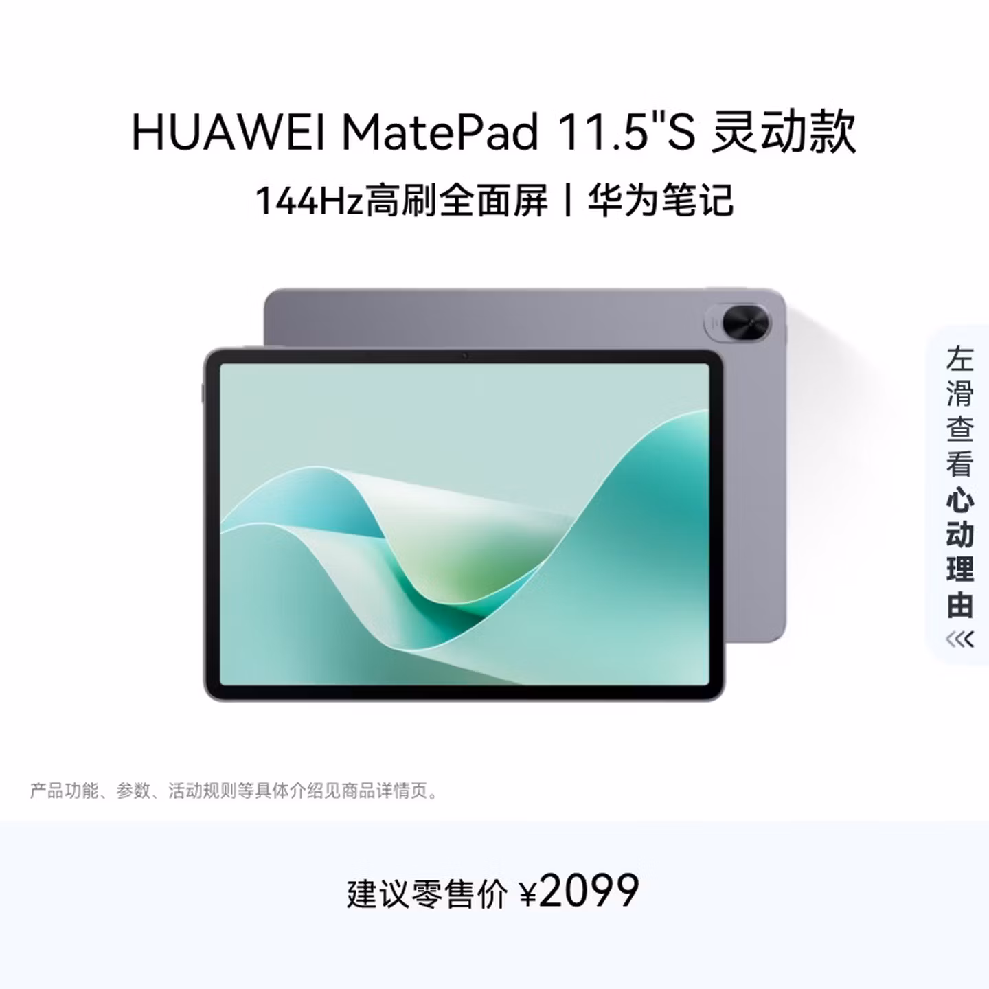 HUAWEI MatePad 11.5''S 灵动款华为平板电脑 8+128GB WIFI深空灰