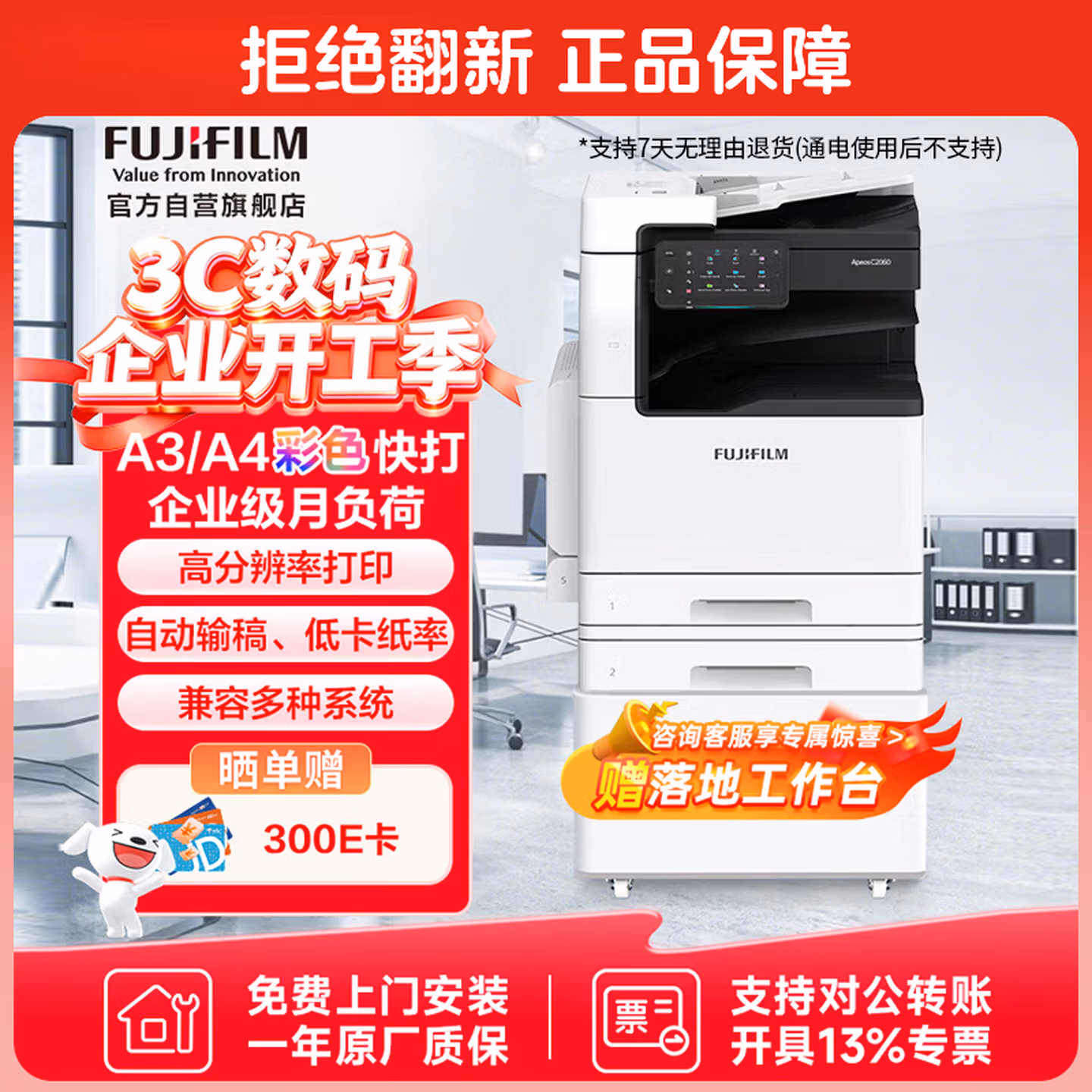 富士胶片C2060(Model-CPS) 大型商用a3a4彩色打印复合机 双面打印复印扫描 (输稿器+双纸盒+上门安装）
