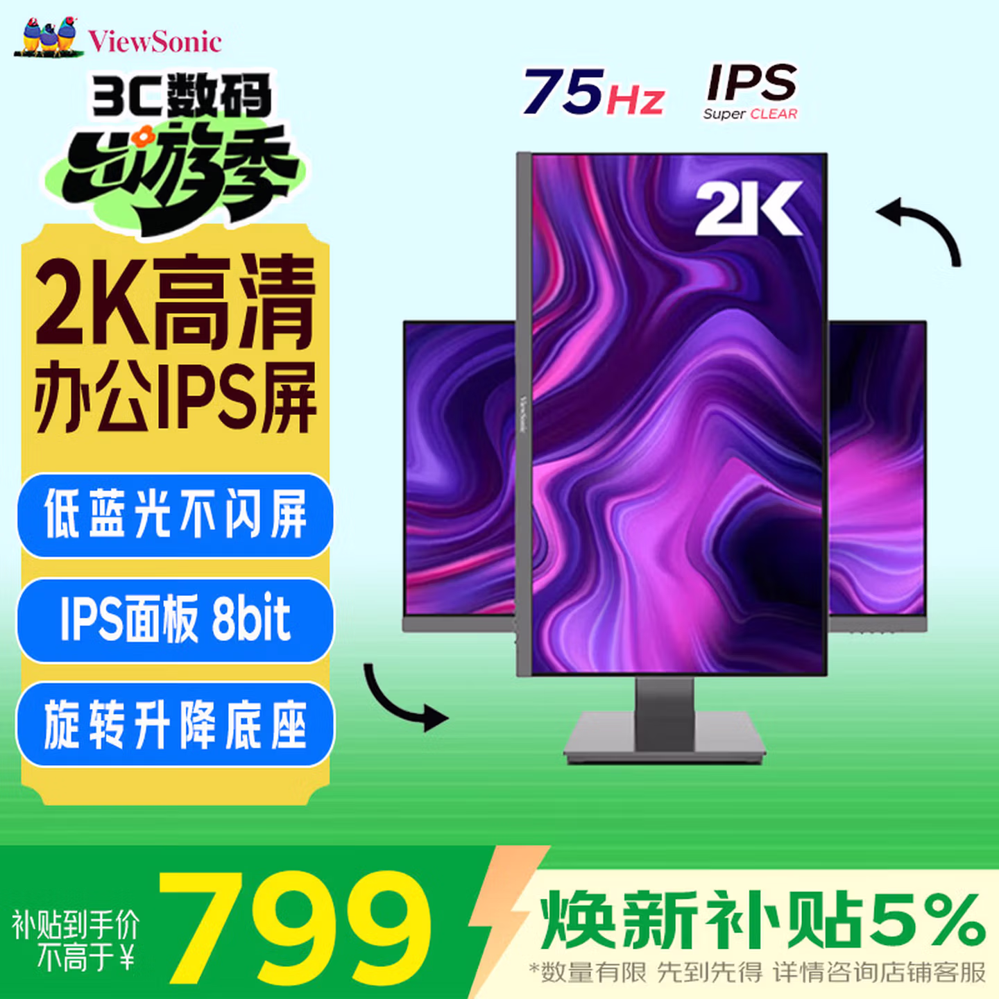 优派 27英寸 2K高清 IPS广视角 75Hz 8bit 滤蓝光显示器不闪屏 旋转升降 VX2762-2K-HD