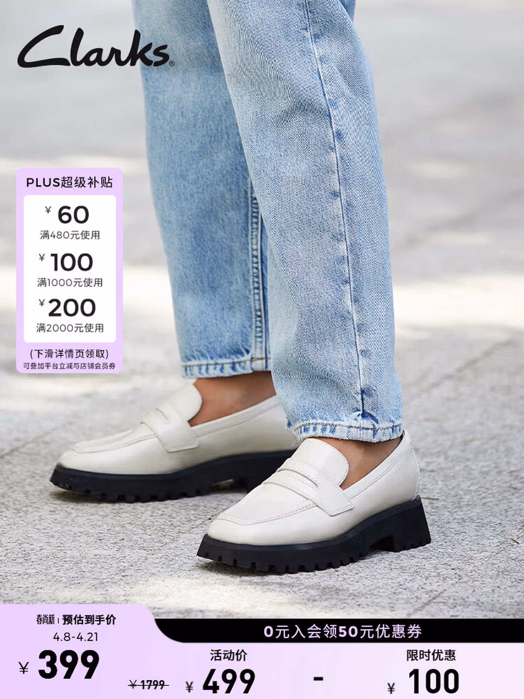 Clarks 其乐 Stayso Edge 潮思系列 复古方头 女式乐福鞋 Plus会员折后￥314.05 两色可选