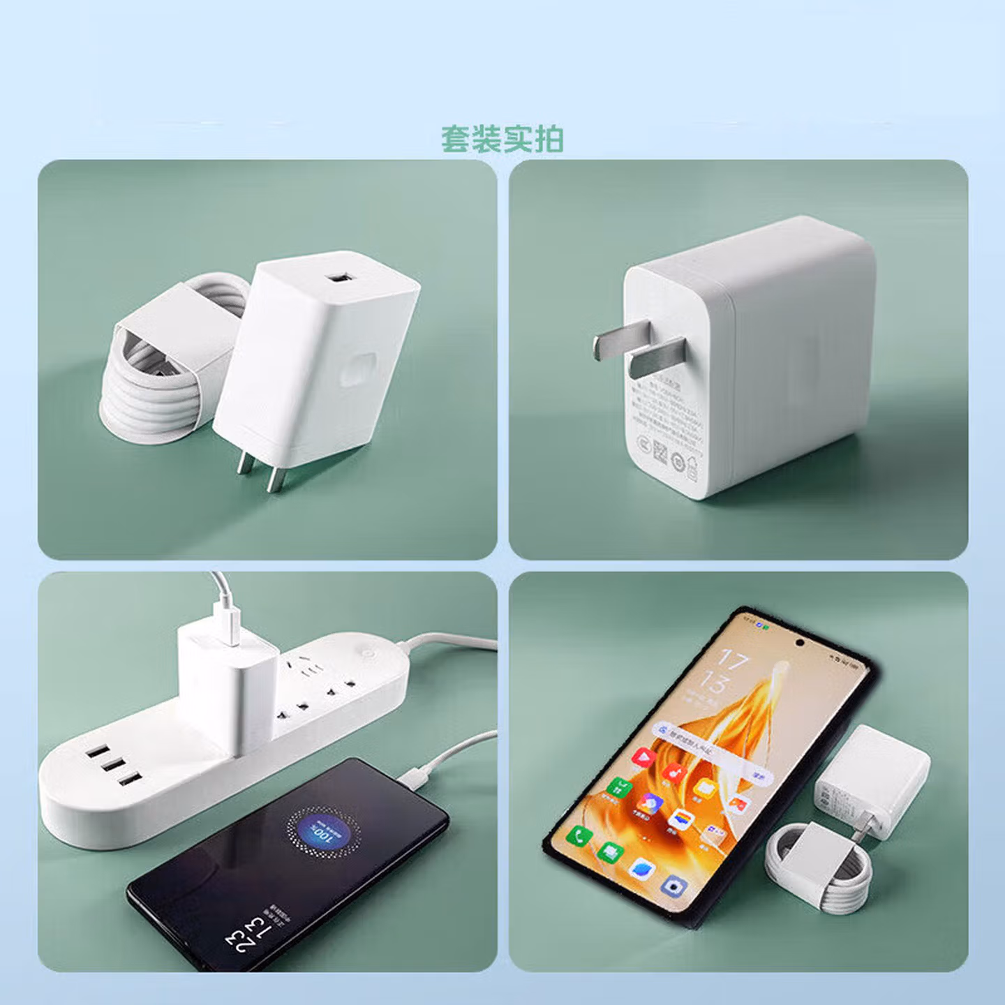 时途适用oppo充电器67/100/80超级闪充oppofindx7/x6/reno11/10pro/9/8/12/k11/X3X5手机插头三星22.5w 【套装】闪充头+1米闪充线