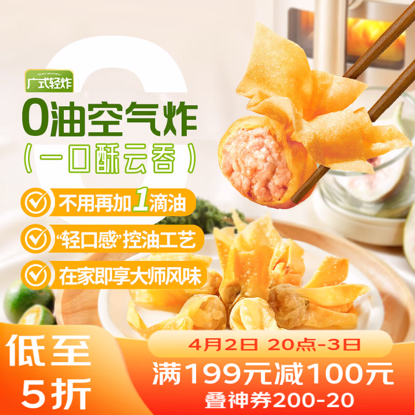 广州酒家 一口酥云吞 120g*3袋*3件 广州酒家 一口酥云吞120g*3袋*3件 多重优惠折后￥75.51包邮