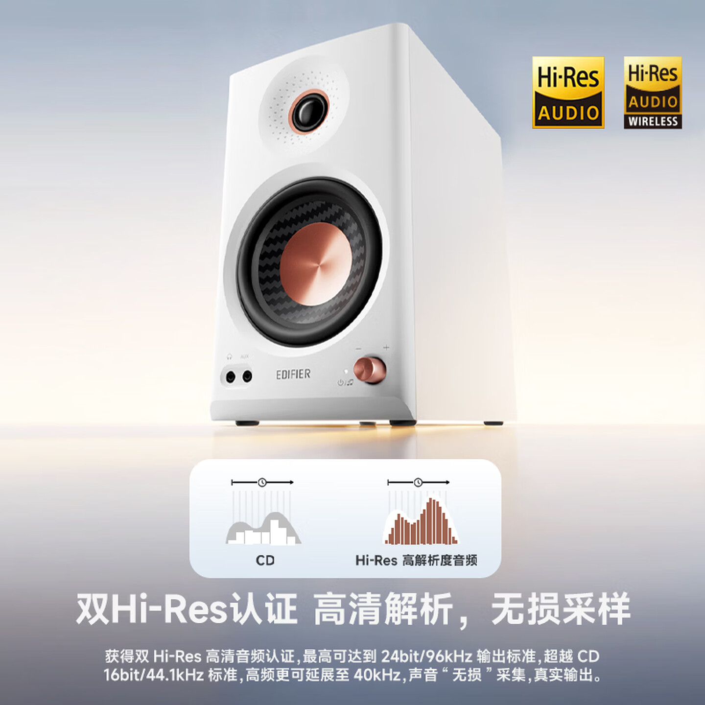 漫步者（EDIFIER）MR4BT无线蓝牙监听音箱2.0 高保真HIFI音质 电脑电视音响 桌面音响 蓝牙6.0 双金标认证 白色