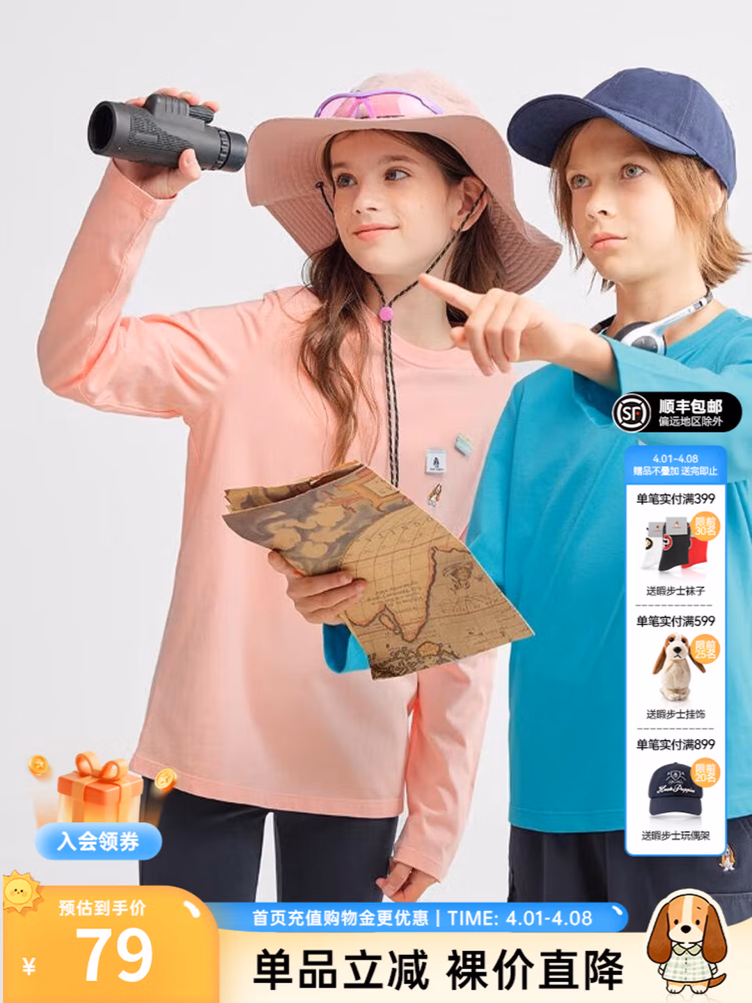 Hush Puppies 暇步士 云轻棉 儿童圆领衫长袖T恤 Plus会员折后￥54.9包邮 男、女童105~160码多色可选