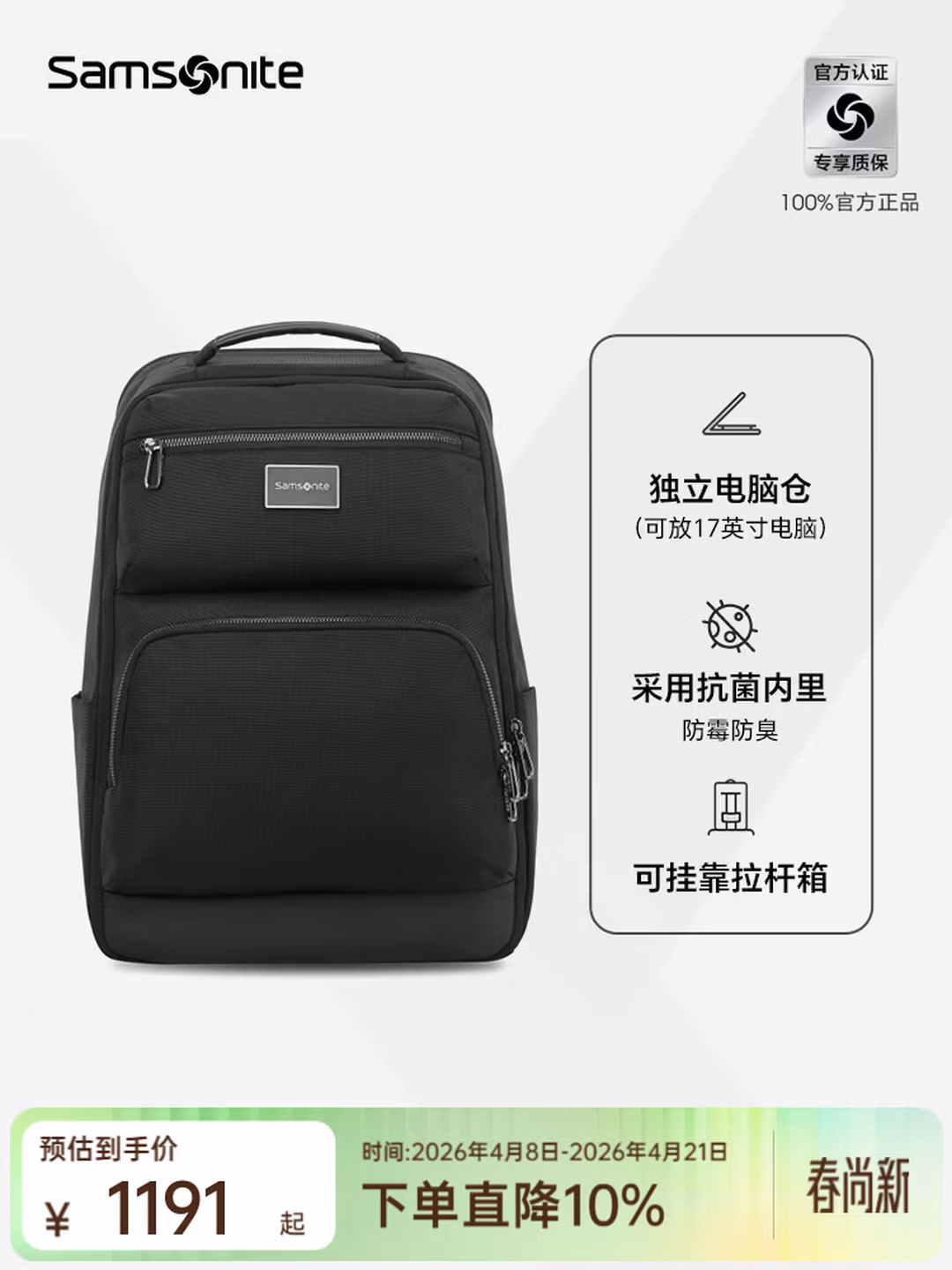 Samsonite 新秀丽 CHIRON系列 17英寸双肩背包电脑包 23L NU4*09005 双重优惠折后￥329