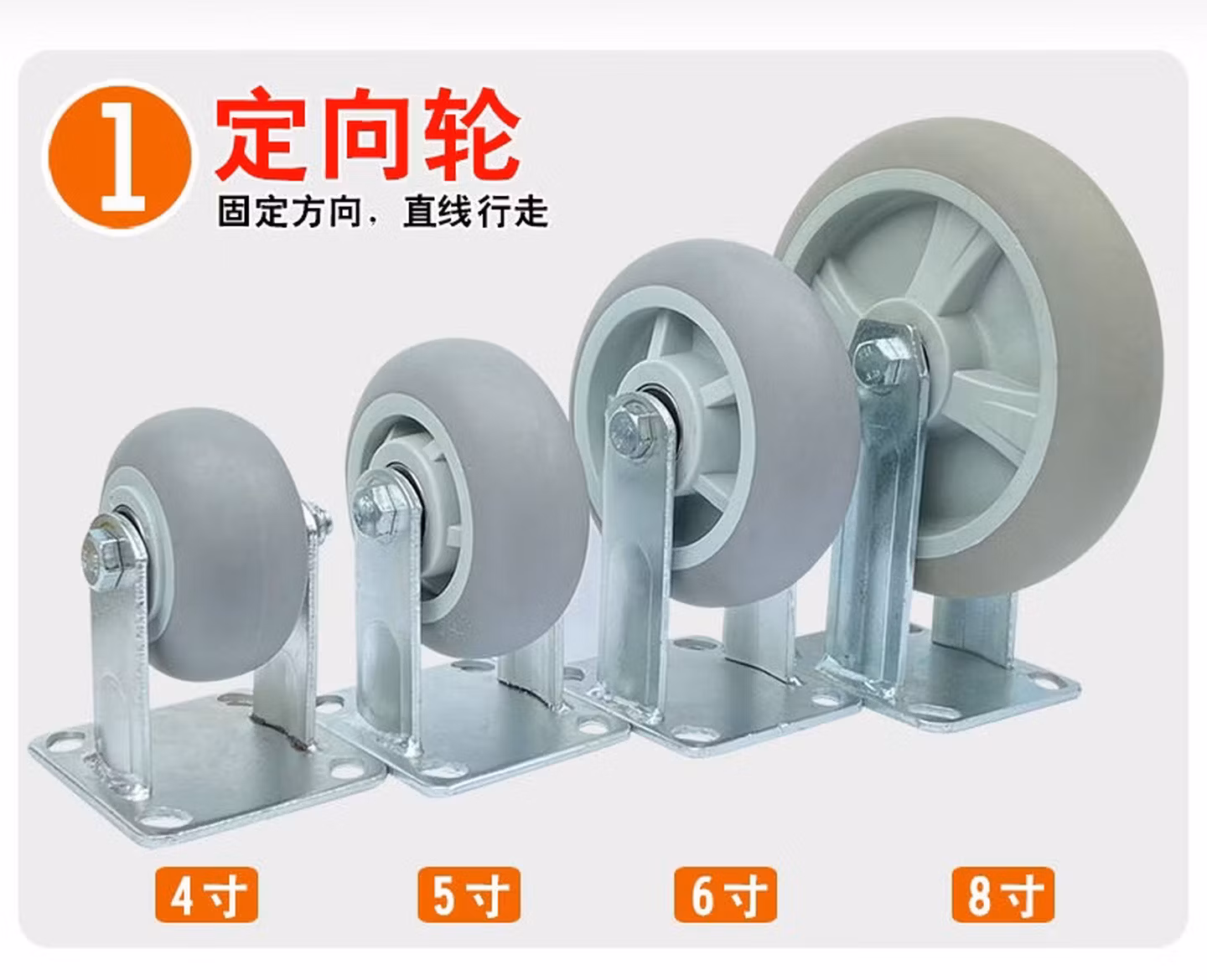 重型脚轮4寸5寸6寸8寸橡胶TPR静音万向轮带刹工业手推车 轱辘 8寸定向
