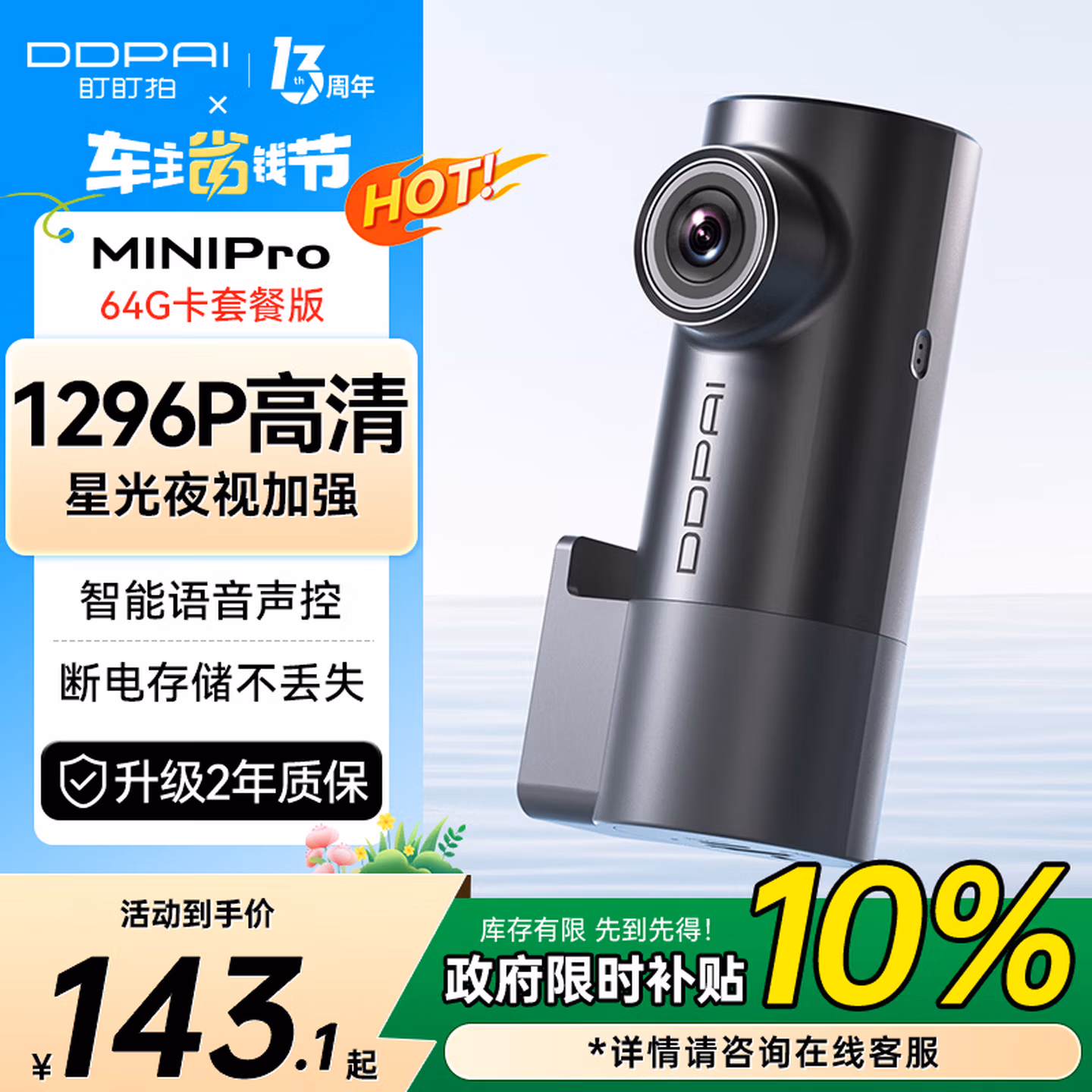 盯盯拍行车记录仪MINI Pro 1296P高清星光夜视 智能语音 64GB卡套餐