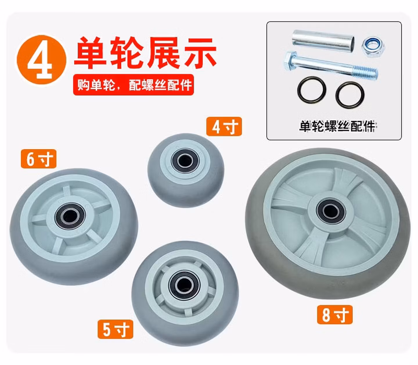 重型脚轮4寸5寸6寸8寸橡胶TPR静音万向轮带刹工业手推车 轱辘 8寸单带配件