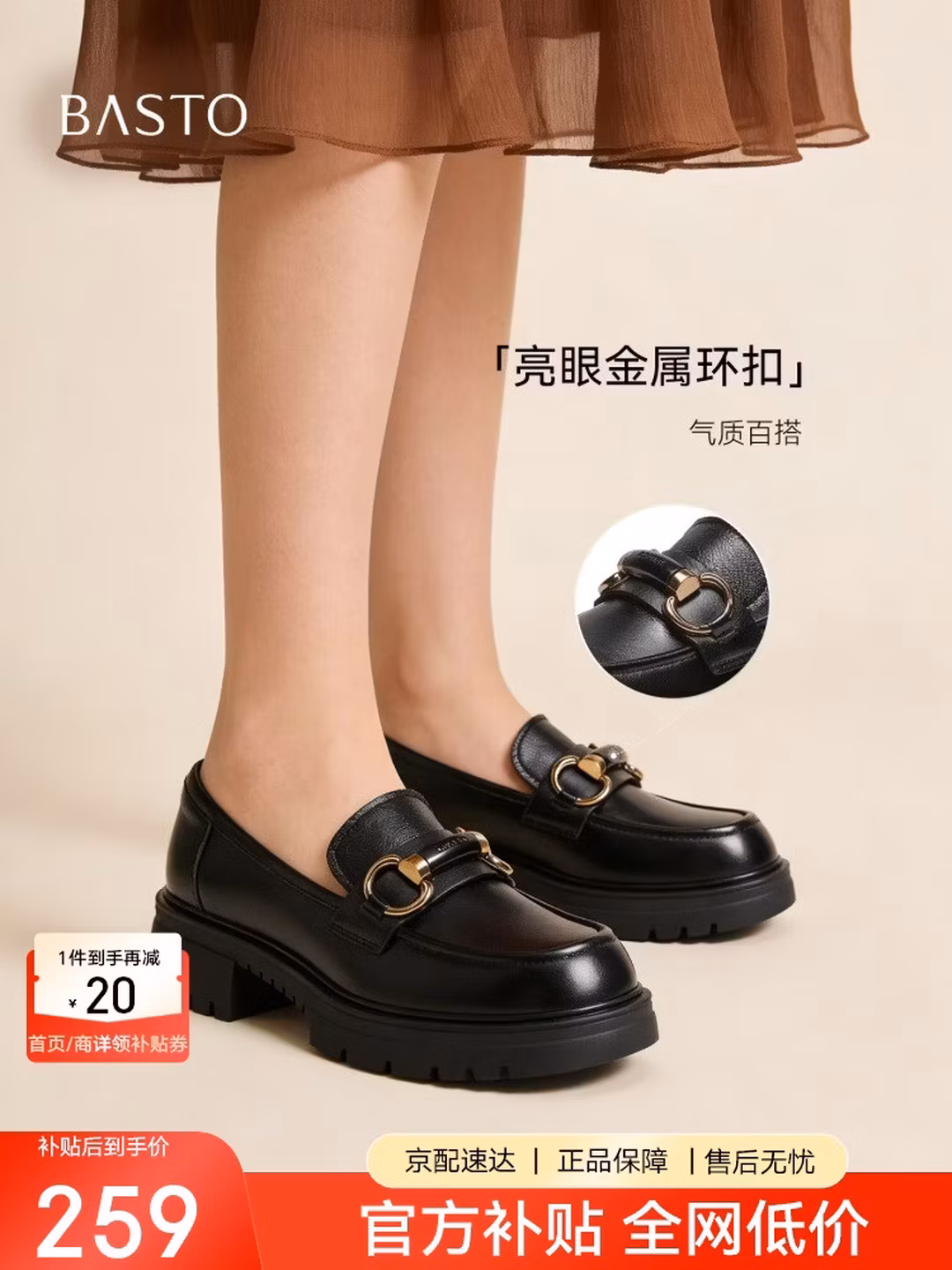 BASTO 百思图 羊皮厚底 女式松糕鞋乐福鞋 Plus会员折后¥188.2 BASTO 百思图 羊皮厚底 女式松糕鞋乐福鞋 Plus会员折后¥188.2