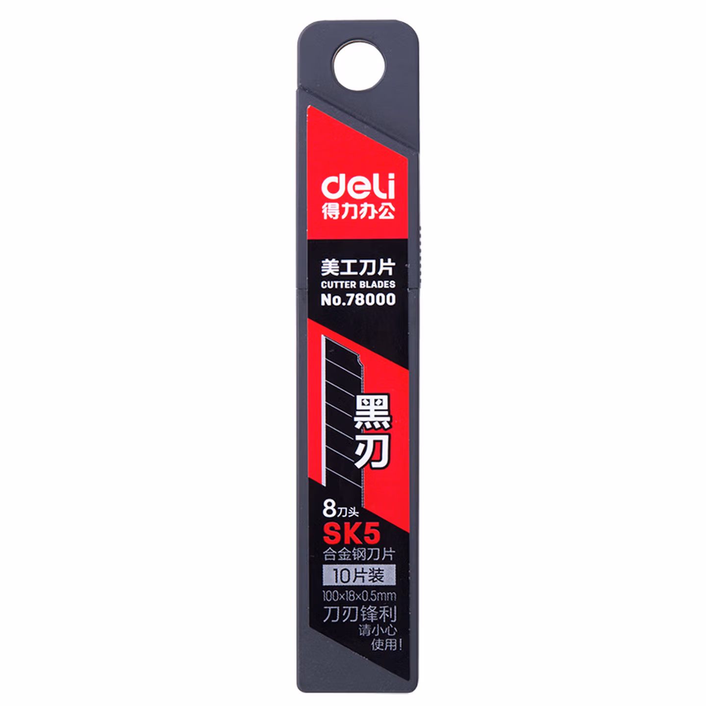得力(deli)8刀头SK2合金钢大号美工刀片/裁纸刀片  加厚0.1mm 10