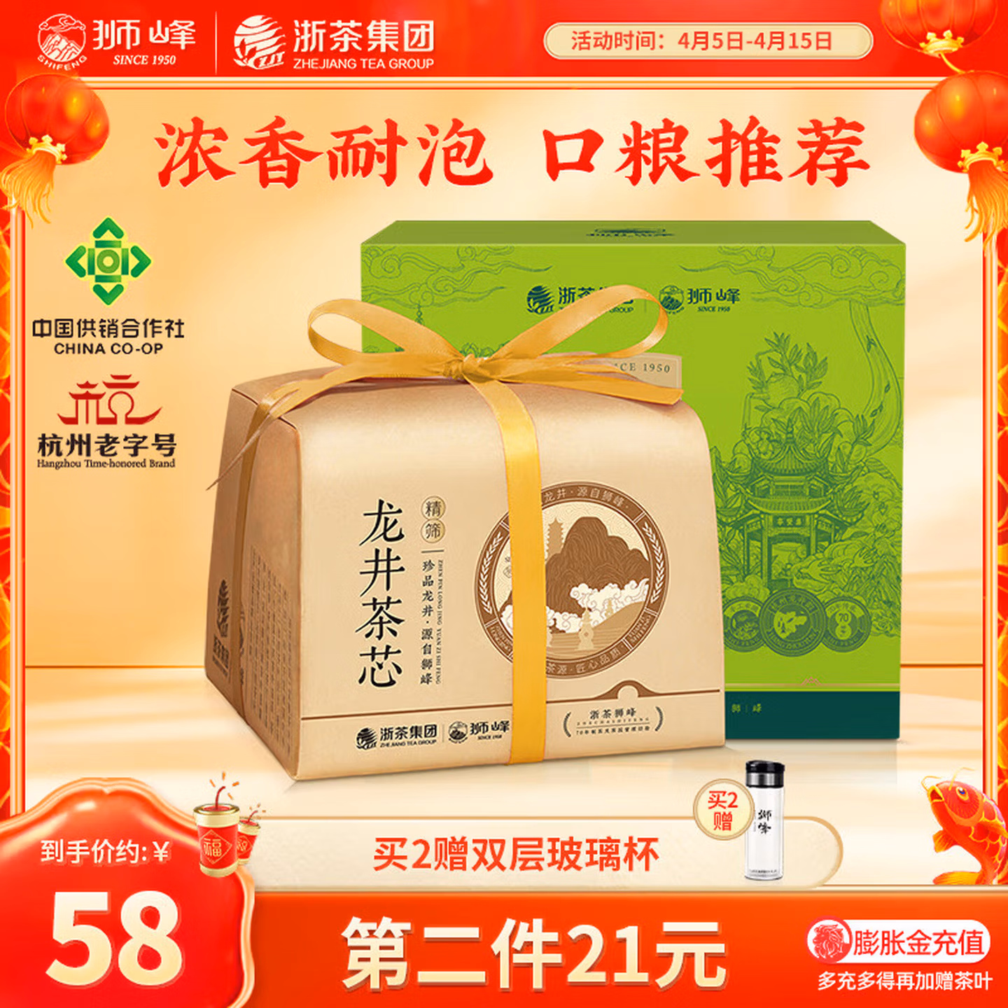 狮峰牌 26年新茶 龙井43号一级碎茶茶芯 250g*2件 下单折后￥68.5包邮