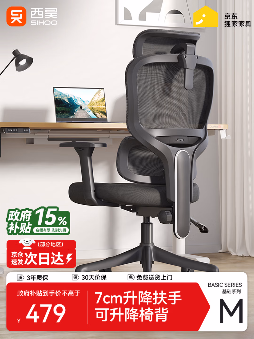西昊M56二代 人体工学椅办公椅电脑电竞椅子人工力学座椅学习升降扶手