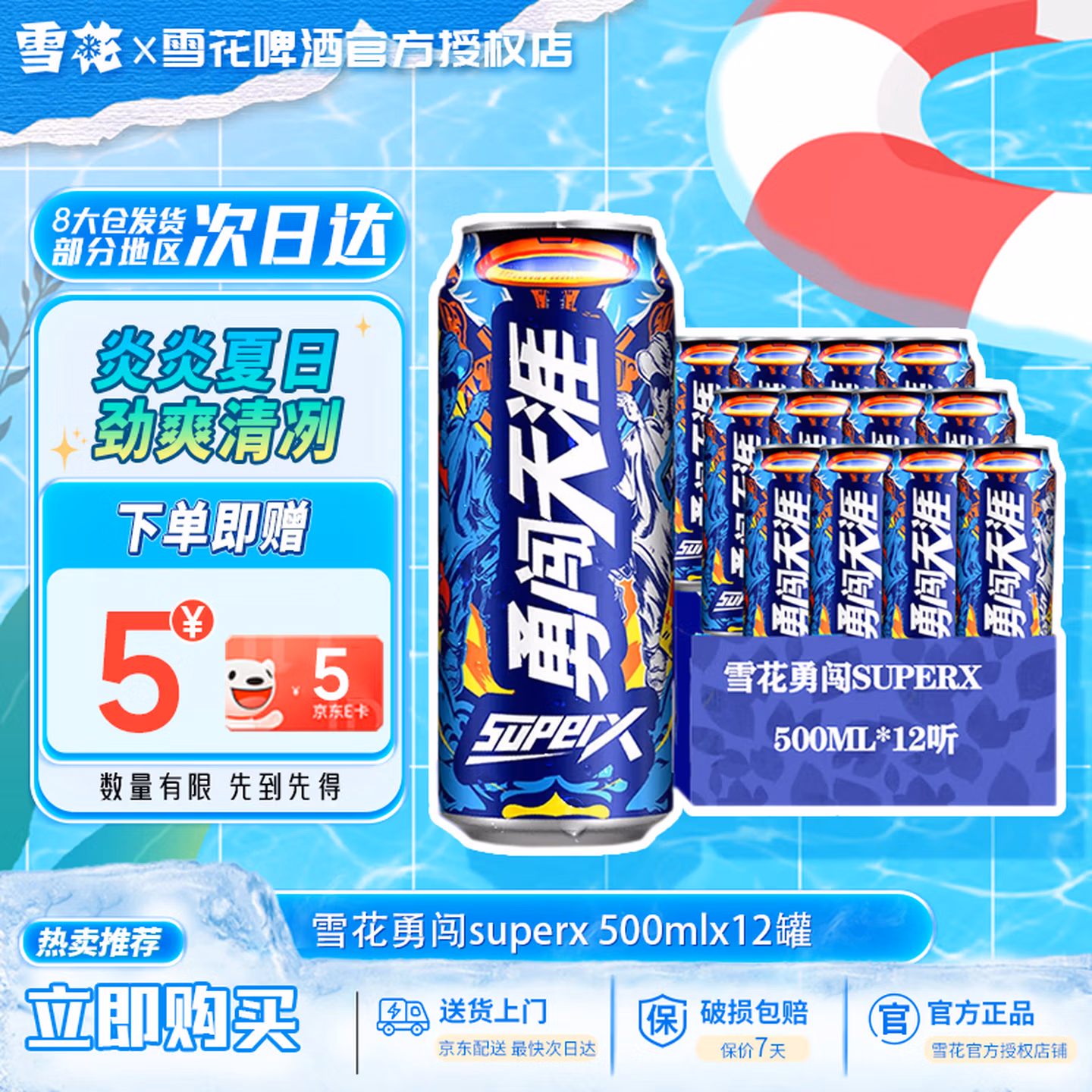 商品图片