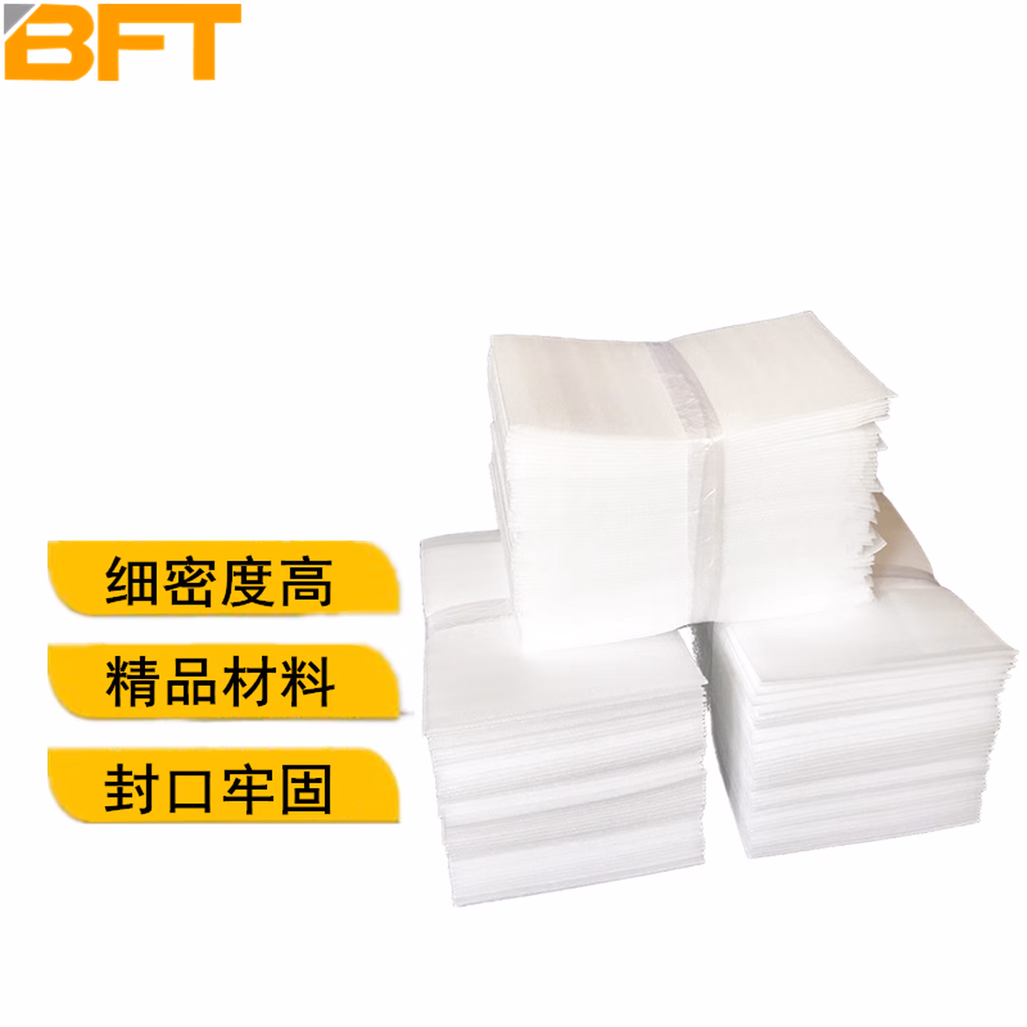 贝傅特 珍珠棉袋子 EPE全新料加厚防震覆膜泡沫袋发泡棉包装袋 40*50【10