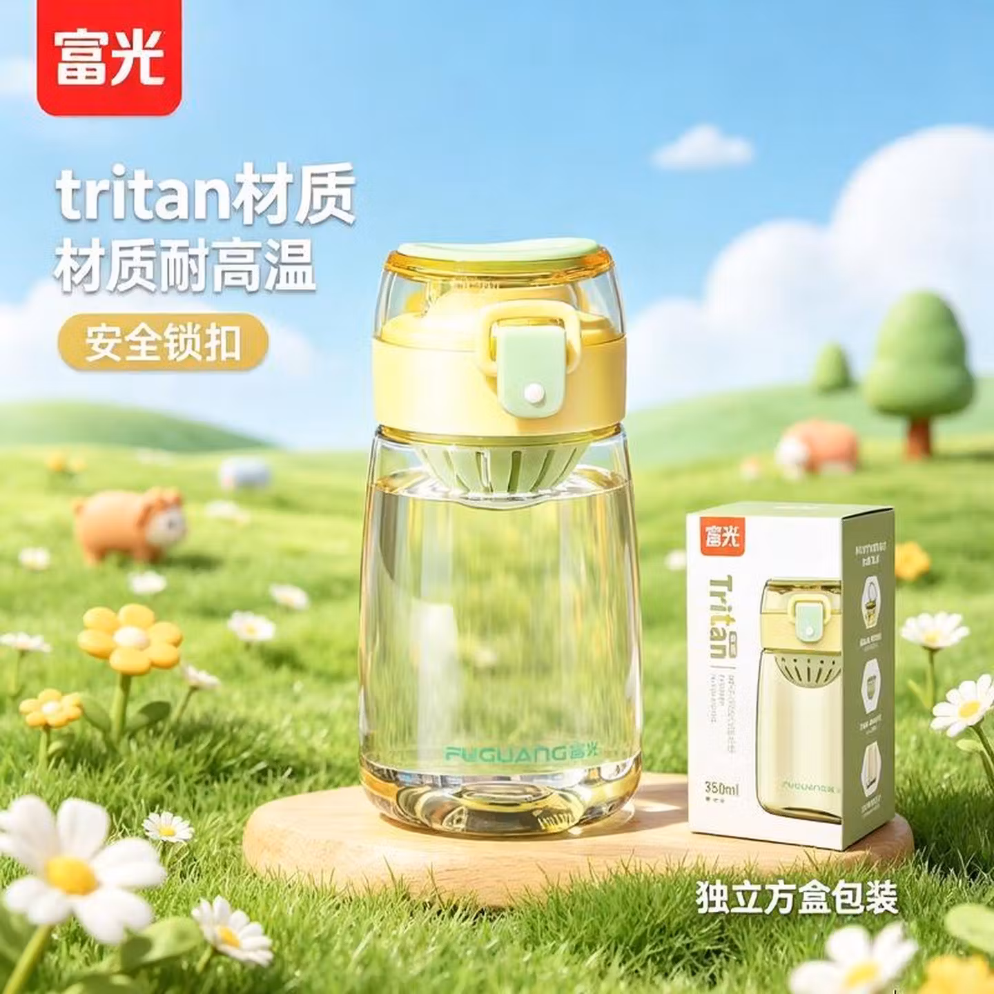 富光 FG0277 Tritan材质 弹跳杯盖 便捷水杯 350ml 双重优惠折后￥9.95包邮