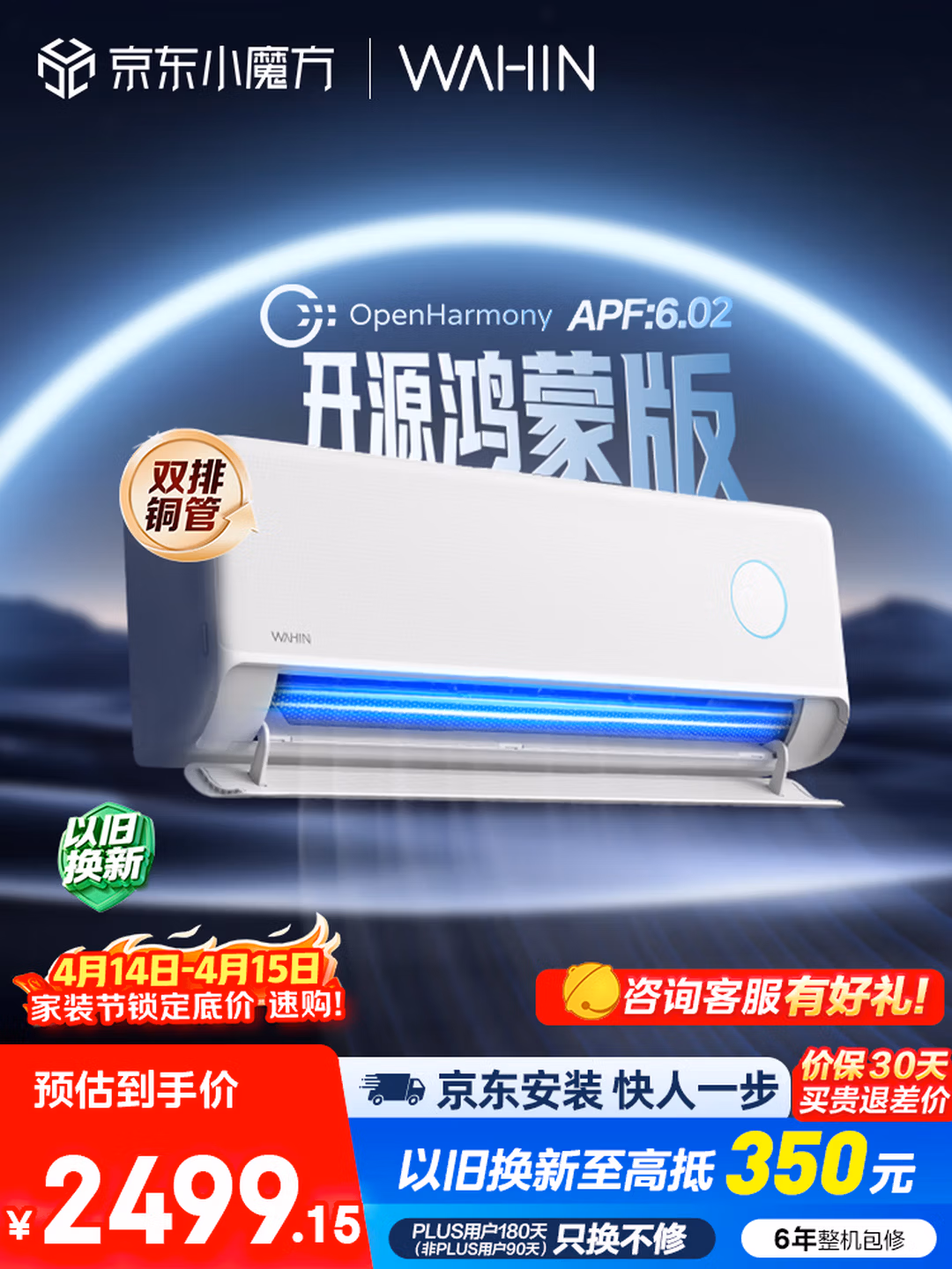 华凌空调 神机二代Pro 大1.5匹一级能效双排铜管智能变频挂机 以旧换新补贴KFR-35GW/N8HE1ⅡPro