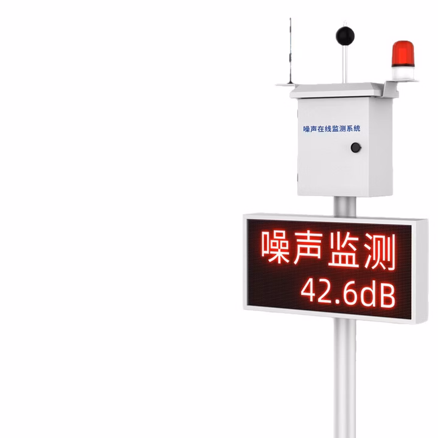 户外环境噪声检测仪广场施工噪声监测工业噪声噪音监测仪 彩屏噪声【带立杆】