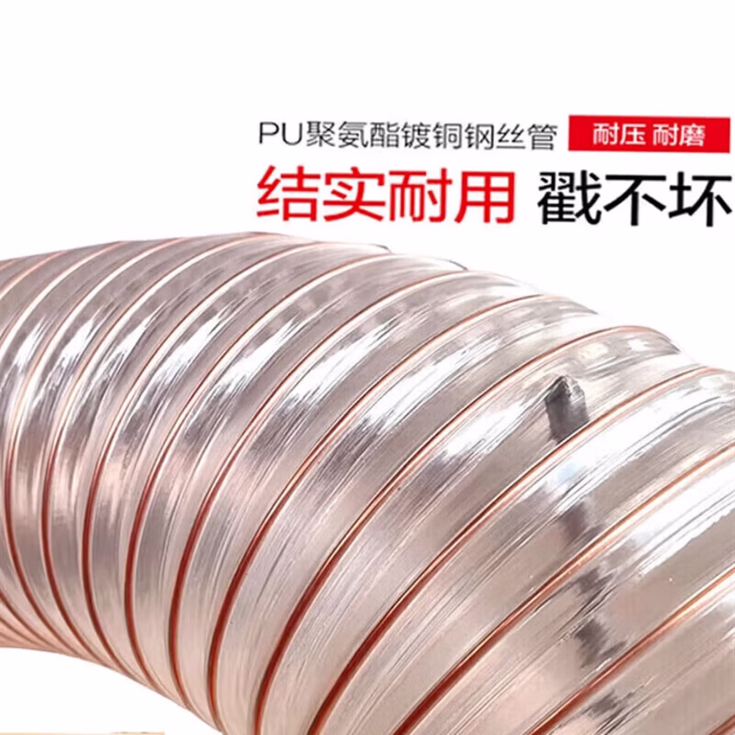 市购 PU聚氨酯风管 镀铜钢丝工业吸尘管软管木工木屑透明波纹管通风 25mm内径