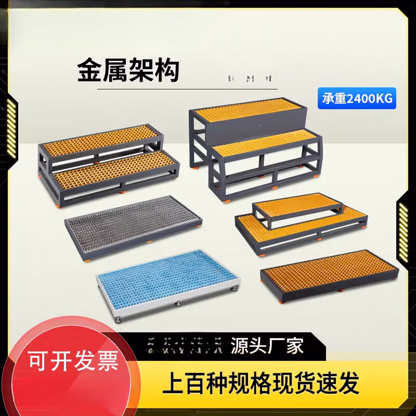 数控加工中心机床垫脚脚踏板防滑脚垫工厂脚踏板防滑 1270*850*130-160mm