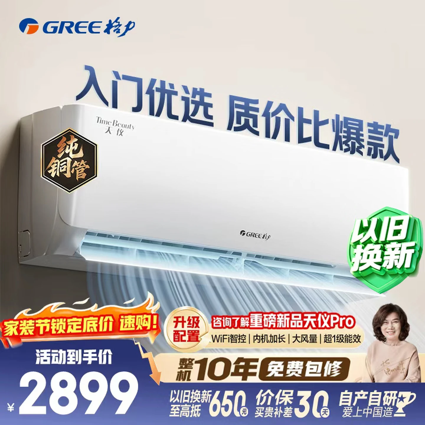 格力空调 天仪 1.5匹