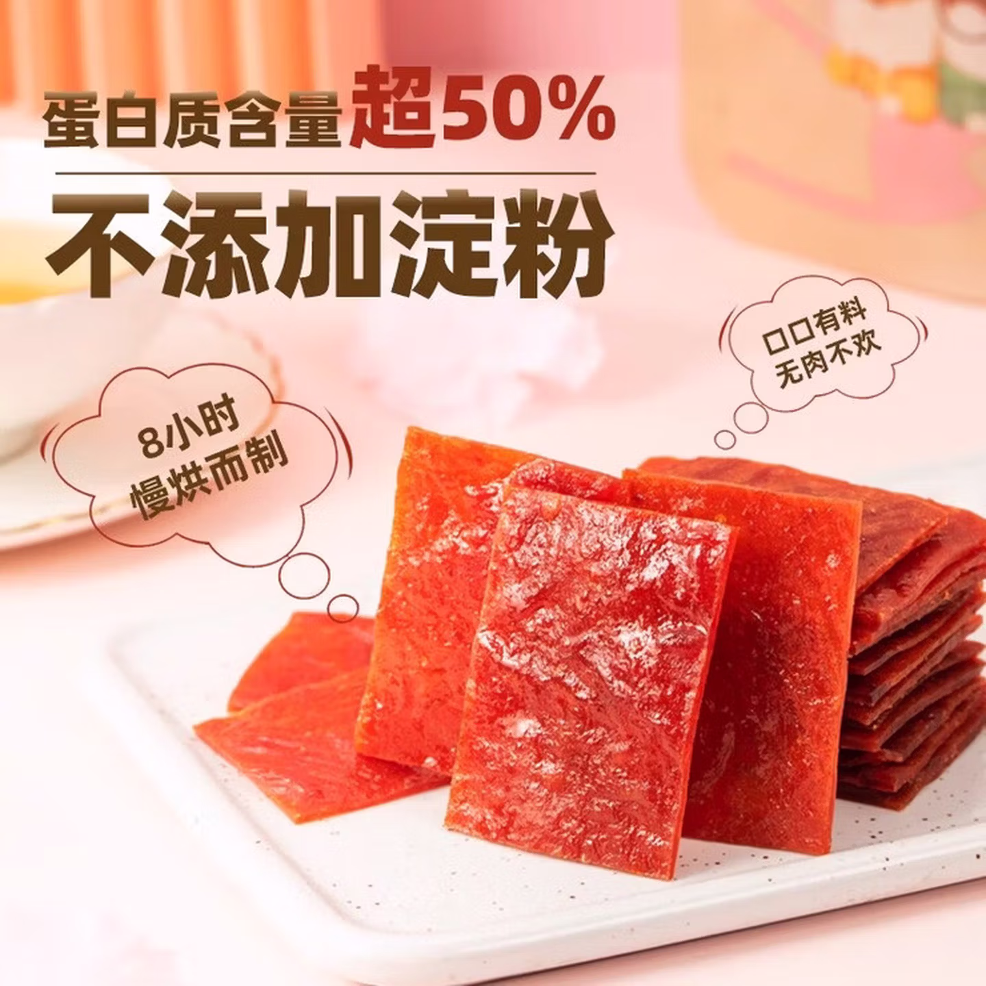 三只松鼠猪肉脯原味   靖江风味肉干肉脯零食休闲小吃猪肉干160g/袋