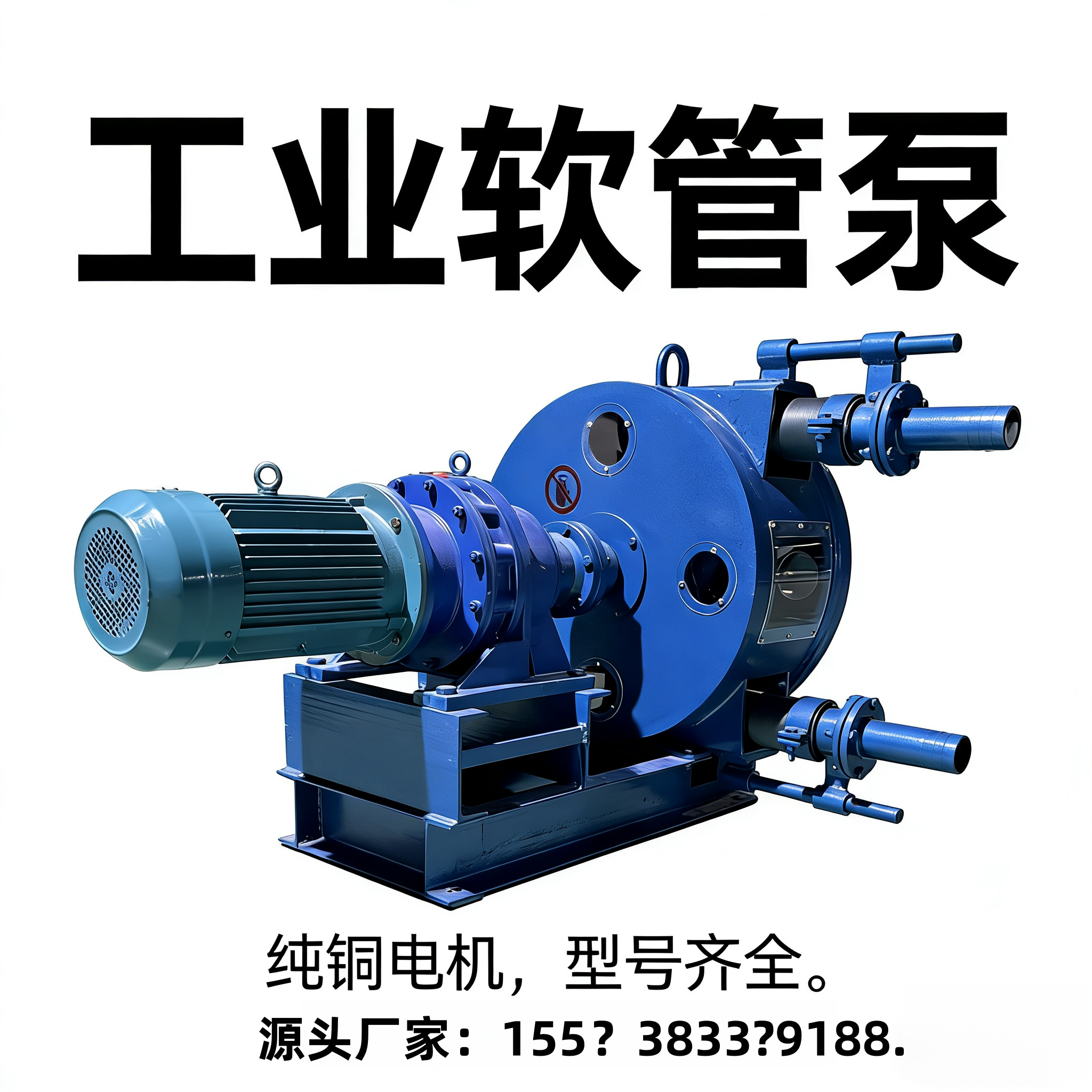 专筑工业软管泵大流量蠕动耐腐蚀挤压泵砂浆泥浆输送泵化工排污泵 75型双头软管泵