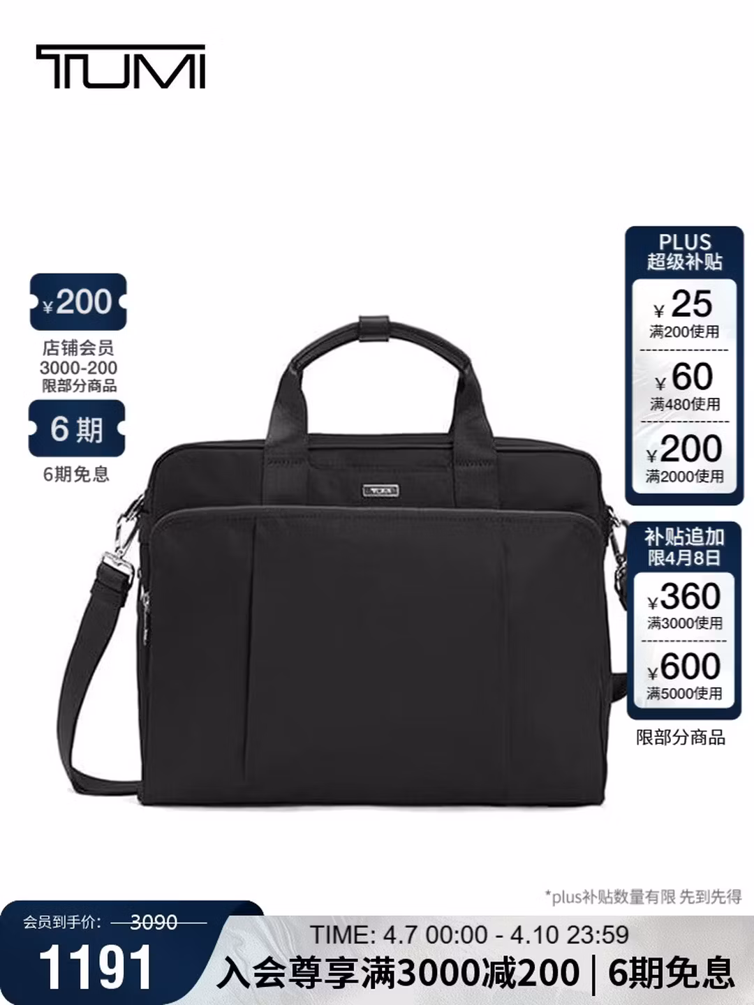 Tumi 途明 Vista系列 TARYN 公文包电脑手提包 0482921DO 多重优惠折后￥830 Plus会员还可95折