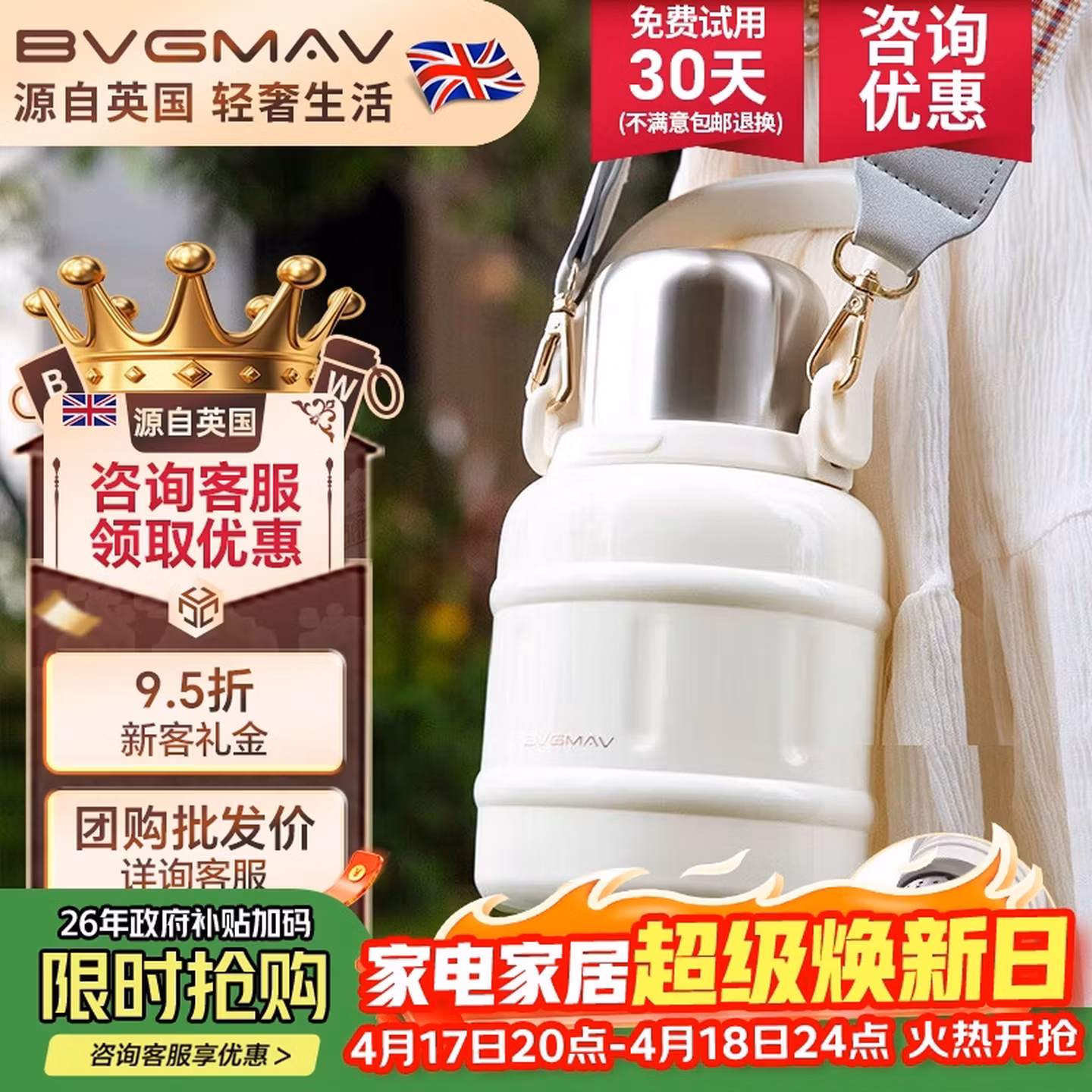 宝威玛（BVGMAV）保温杯大容量不锈钢户外便携提手运动水杯壶高档儿童大肚杯600ml