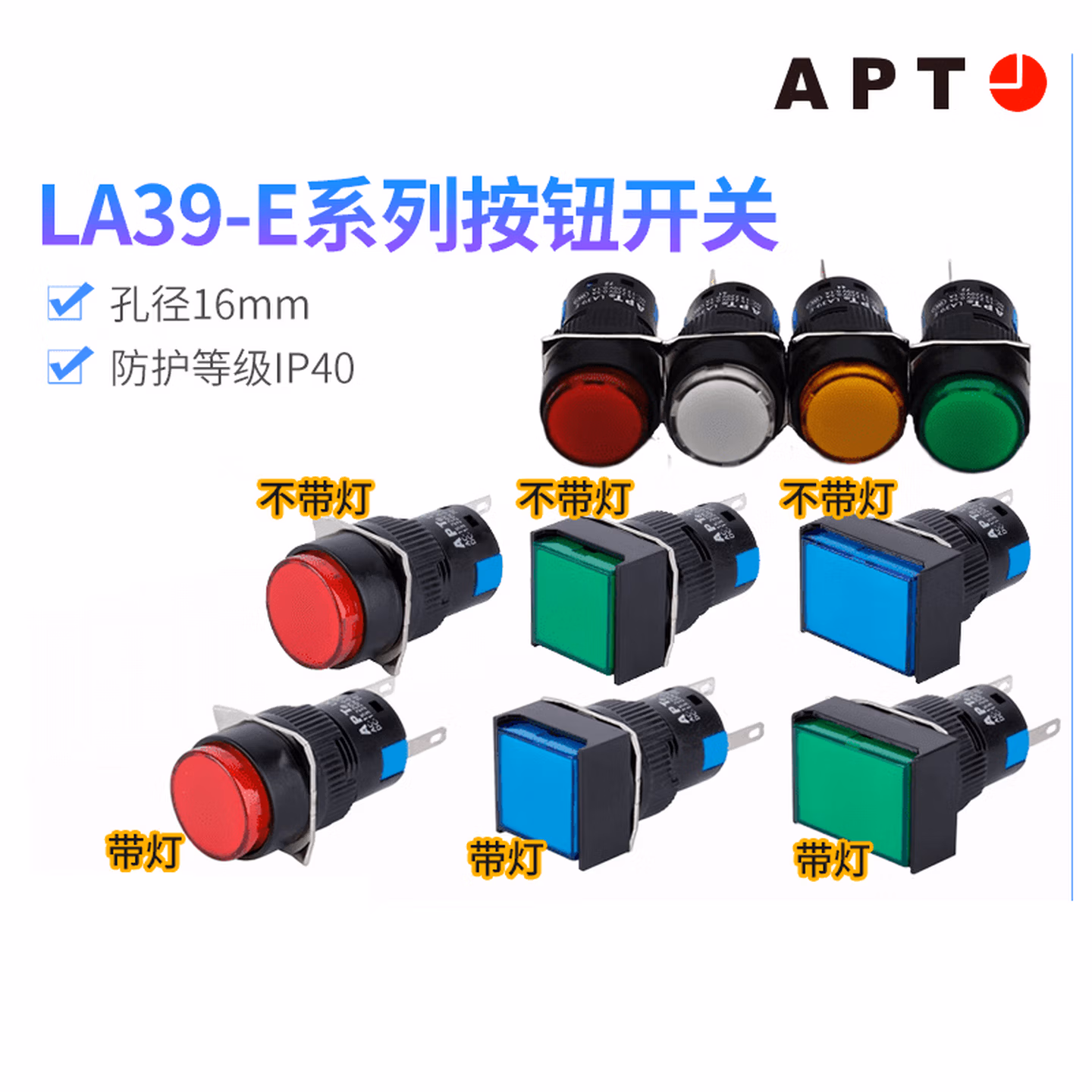 西门子 APT LA39-E 方形带灯按钮 LA39-E22TDF/W23丨10