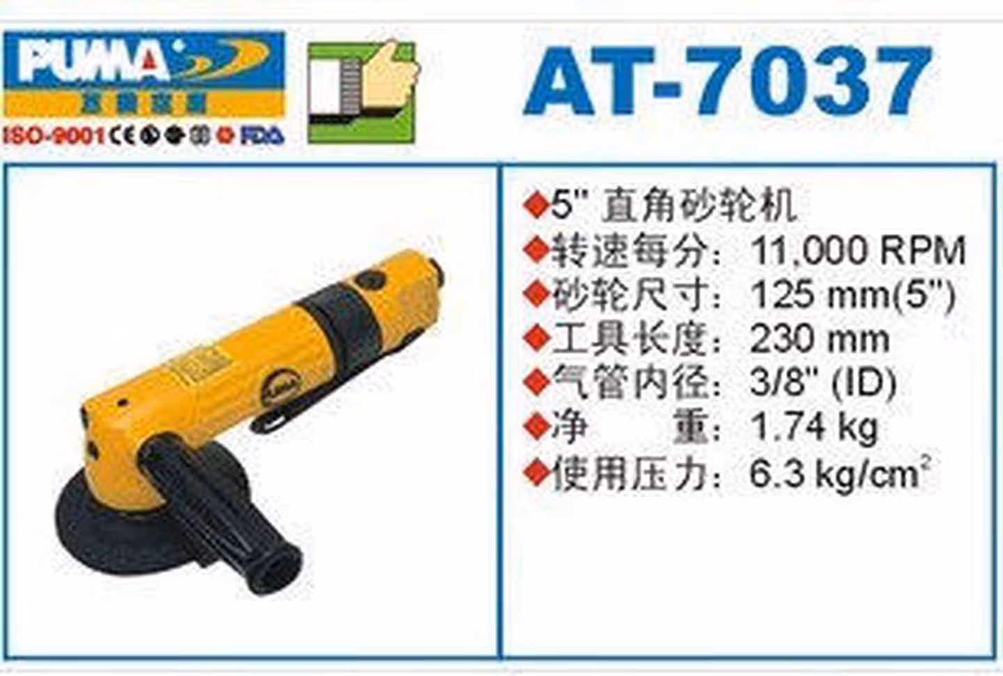 臣霸 CUMA气动角磨机5寸打磨抛光机台湾工业级角向磨光机125MM研磨砂轮机 
