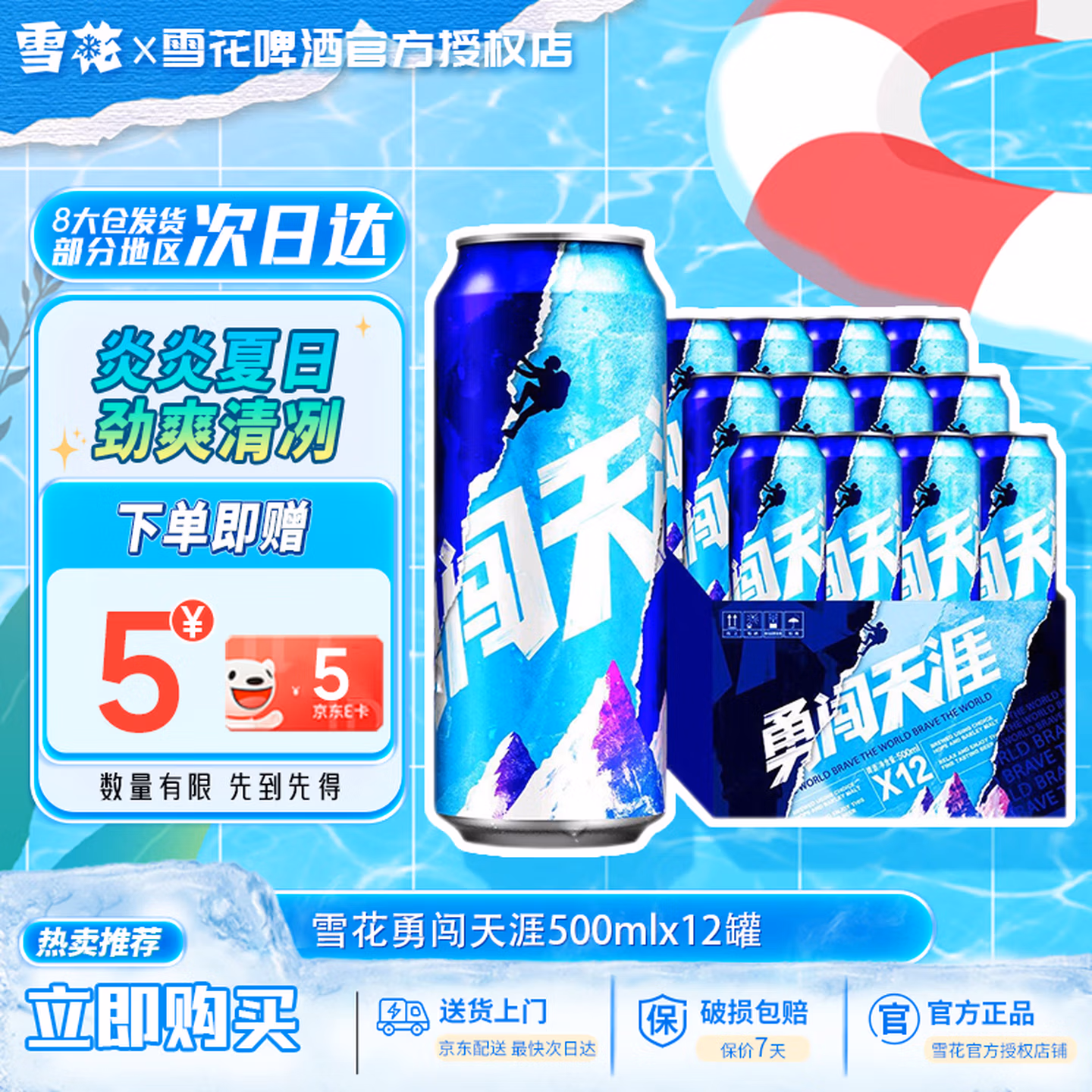 商品图片