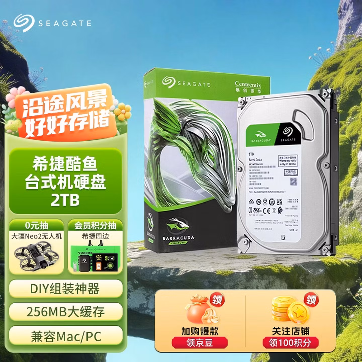 希捷（SEAGATE）台式机硬盘 2TB 希捷酷鱼系列 3.5英寸 ST2000DM008