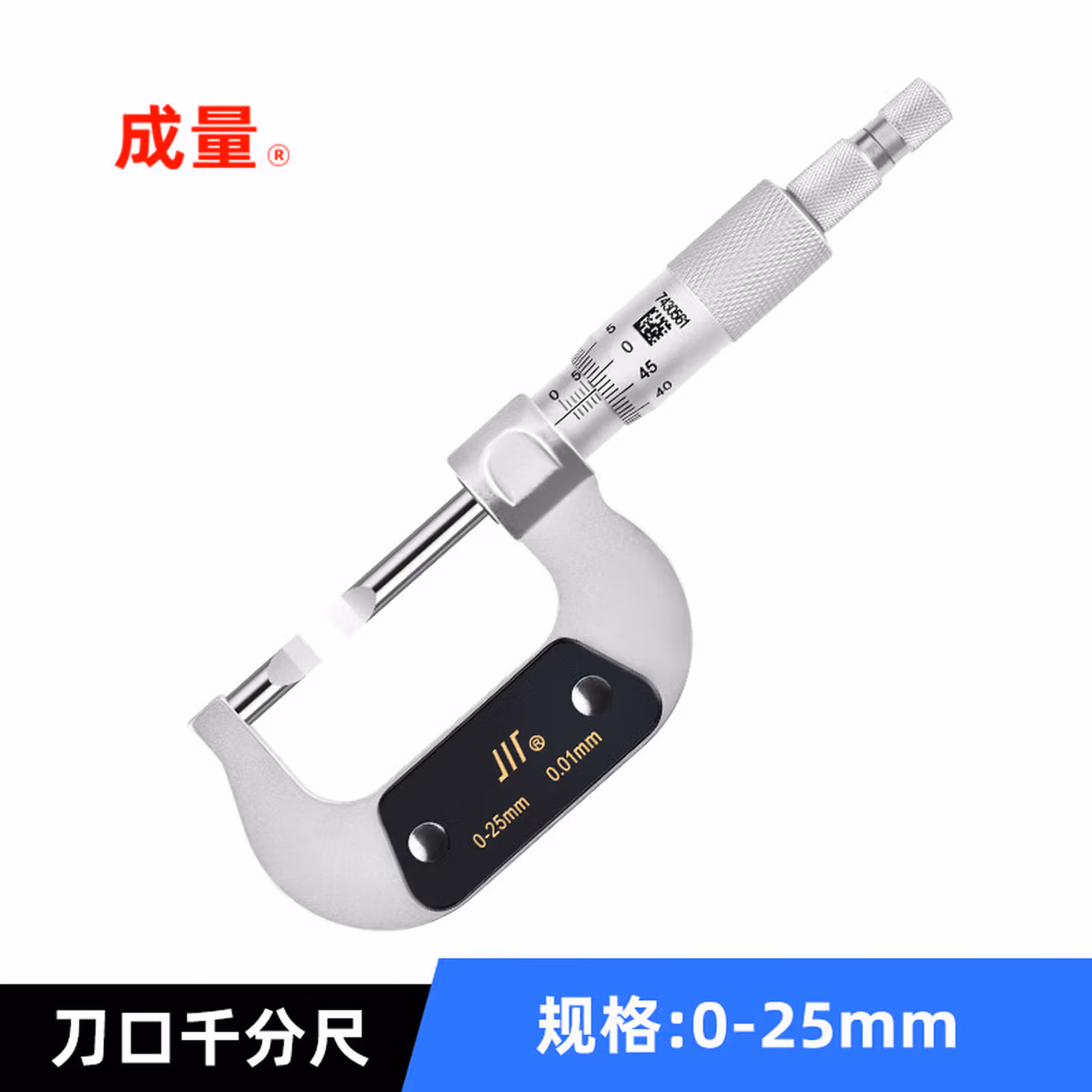 成量刀口千分尺 切口 叶片千分尺  0-25mm*0.01