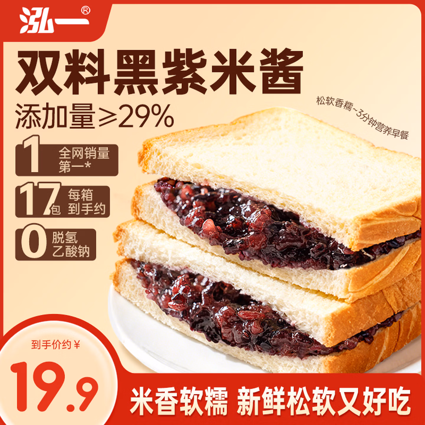 泓一 紫米夹心面包1000g