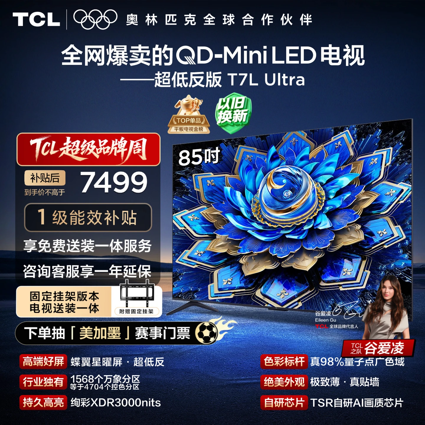 TCL 85T7L Ultra