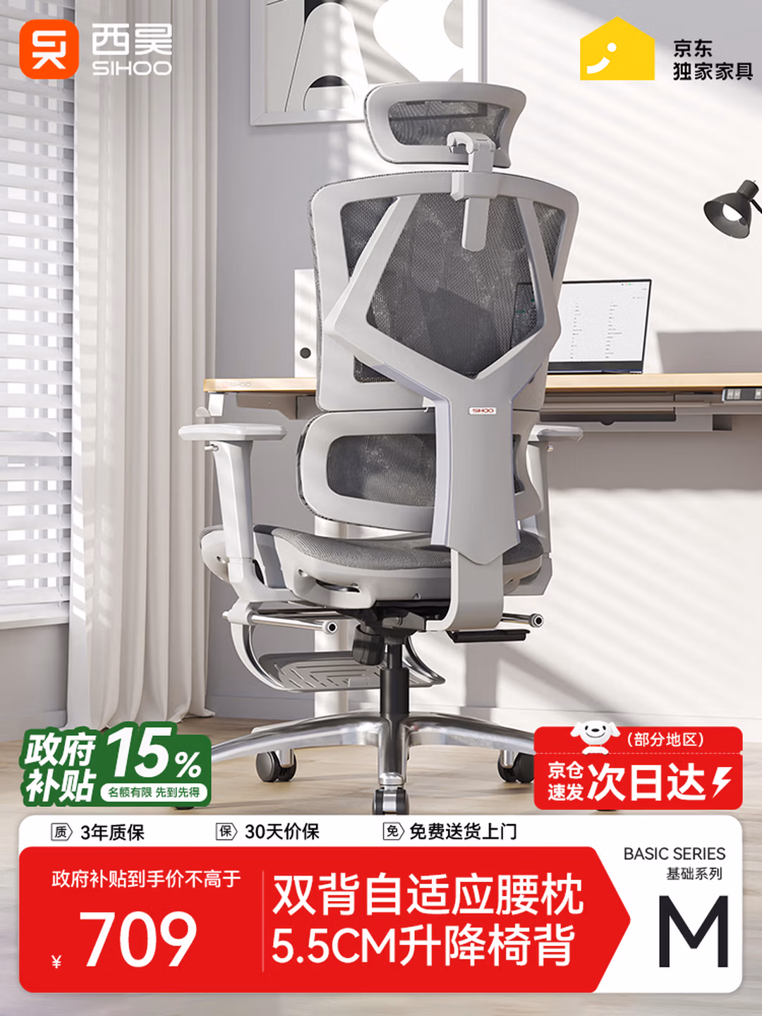 西昊M90人体工学椅办公椅子电脑椅人工力学座椅电竞椅宿舍升降椅背