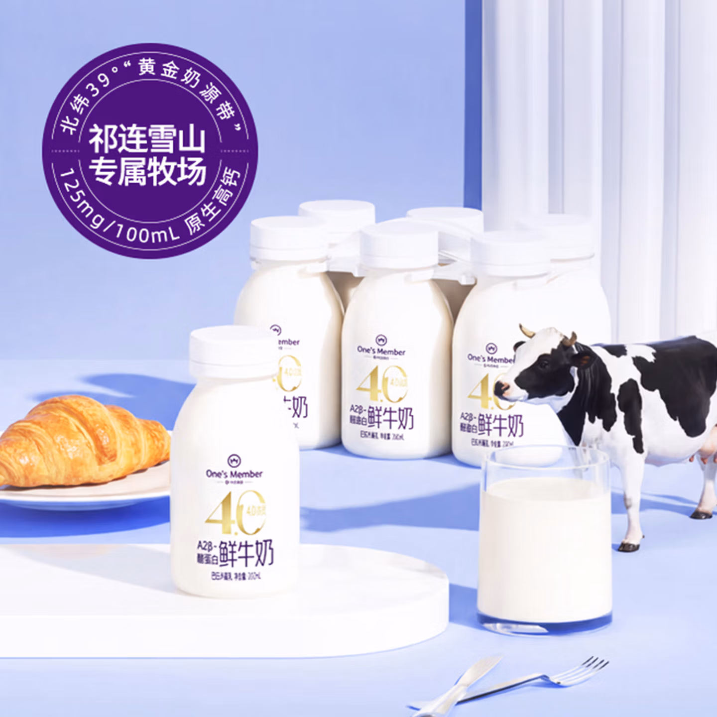 1号会员店 A2β-酪蛋白低温鲜牛奶 200ml*6瓶*3件 双重优惠折后￥59.7包邮