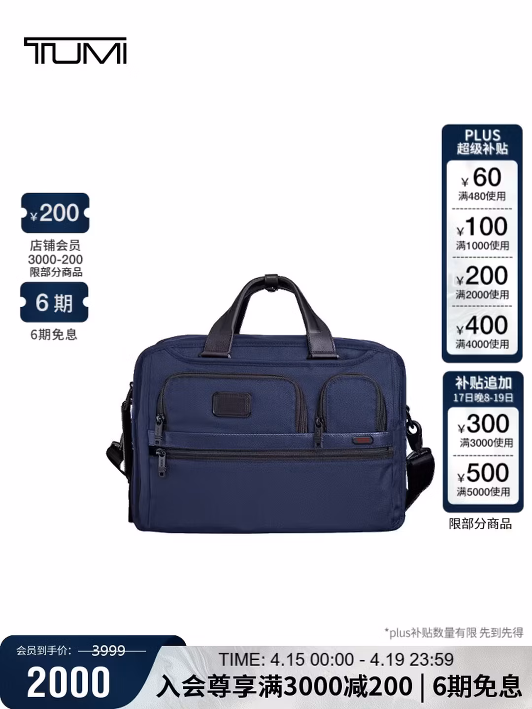 Tumi 途明 GEN 4.3 弹道尼龙 男式双肩包 可背可挎可提三用公文包 凑单折后￥1549.12