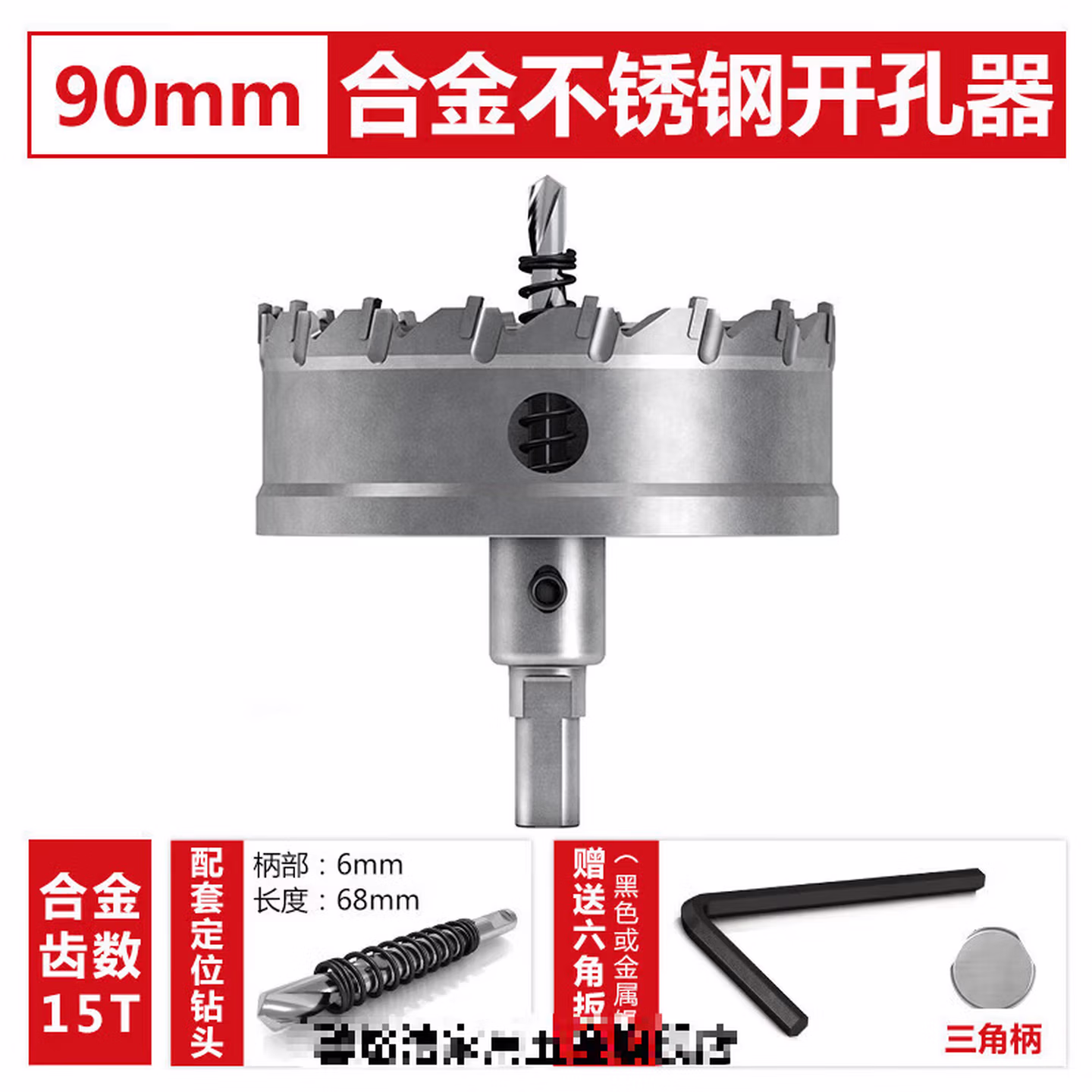 开孔器钢材不锈钢合金开孔器 钢铁板5080打孔90钻头70金属60扩孔器100m
