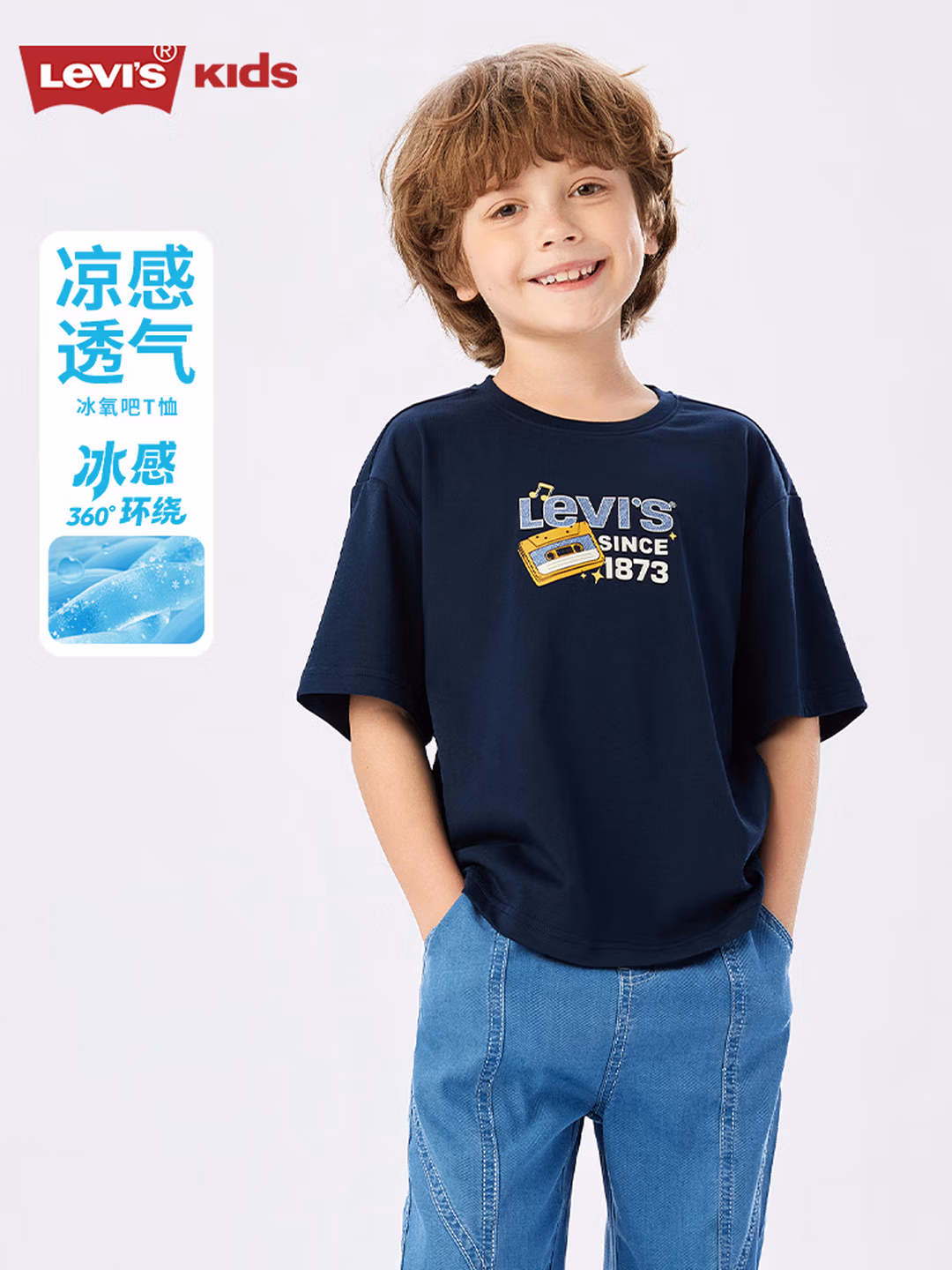 Levi’s 李维斯 26年夏季款 冰氧吧系列 音乐派对 凉感儿童短袖T恤 多重优惠折后￥55包邮 110~160码4色可选