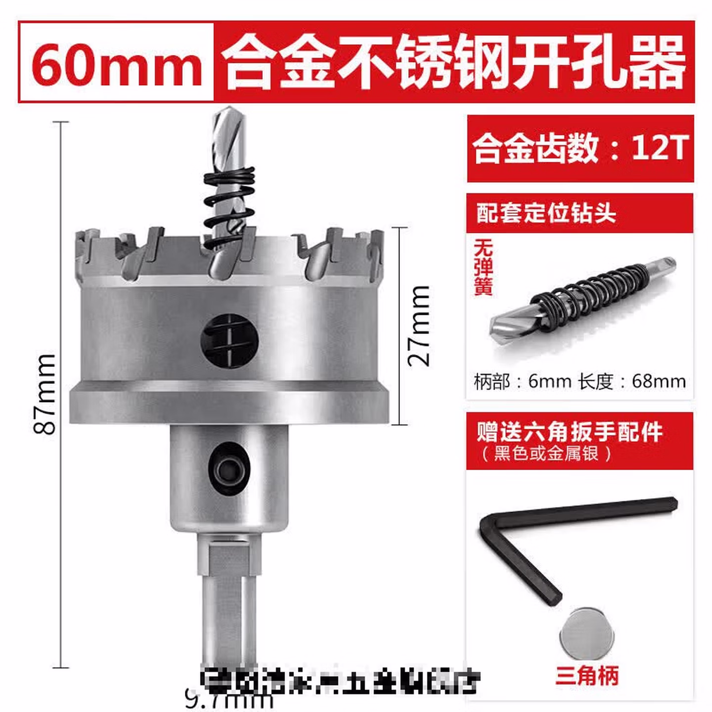 开孔器钢材不锈钢合金开孔器 钢铁板5080打孔90钻头70金属60扩孔器100m