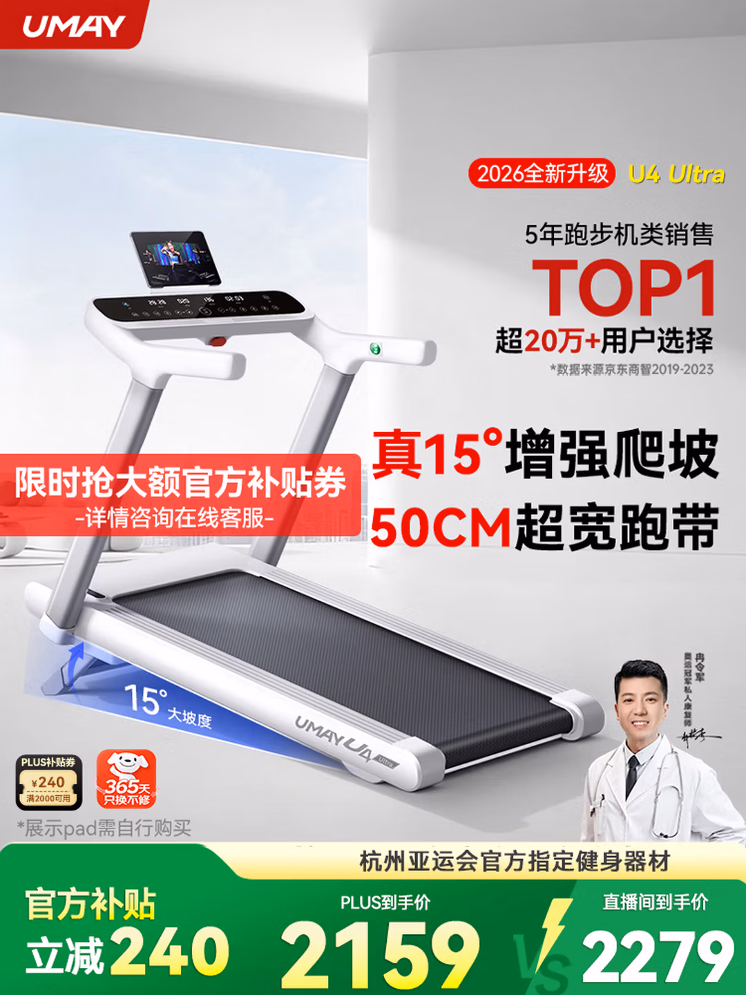 佑美U4Ultra跑步机家庭用智能登山爬坡全折叠走步机2026新款T09-05-01